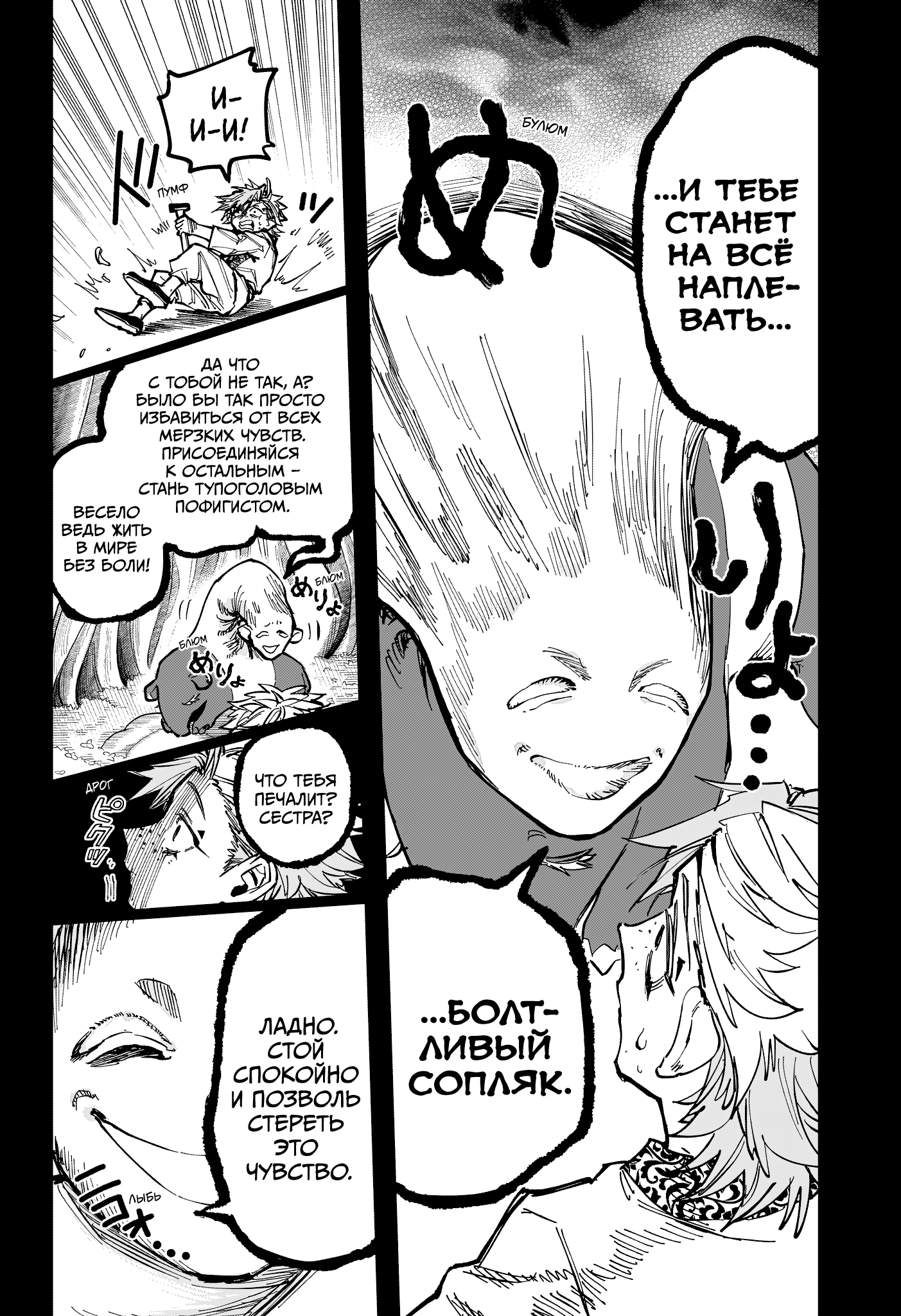 Read Ведьмак Ити Manga Online