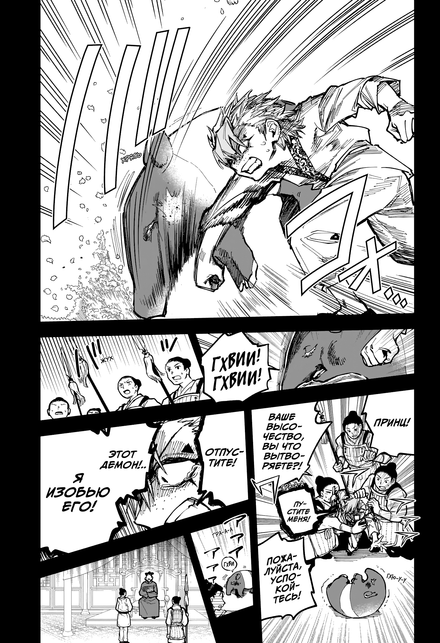 Read Ведьмак Ити Manga Online