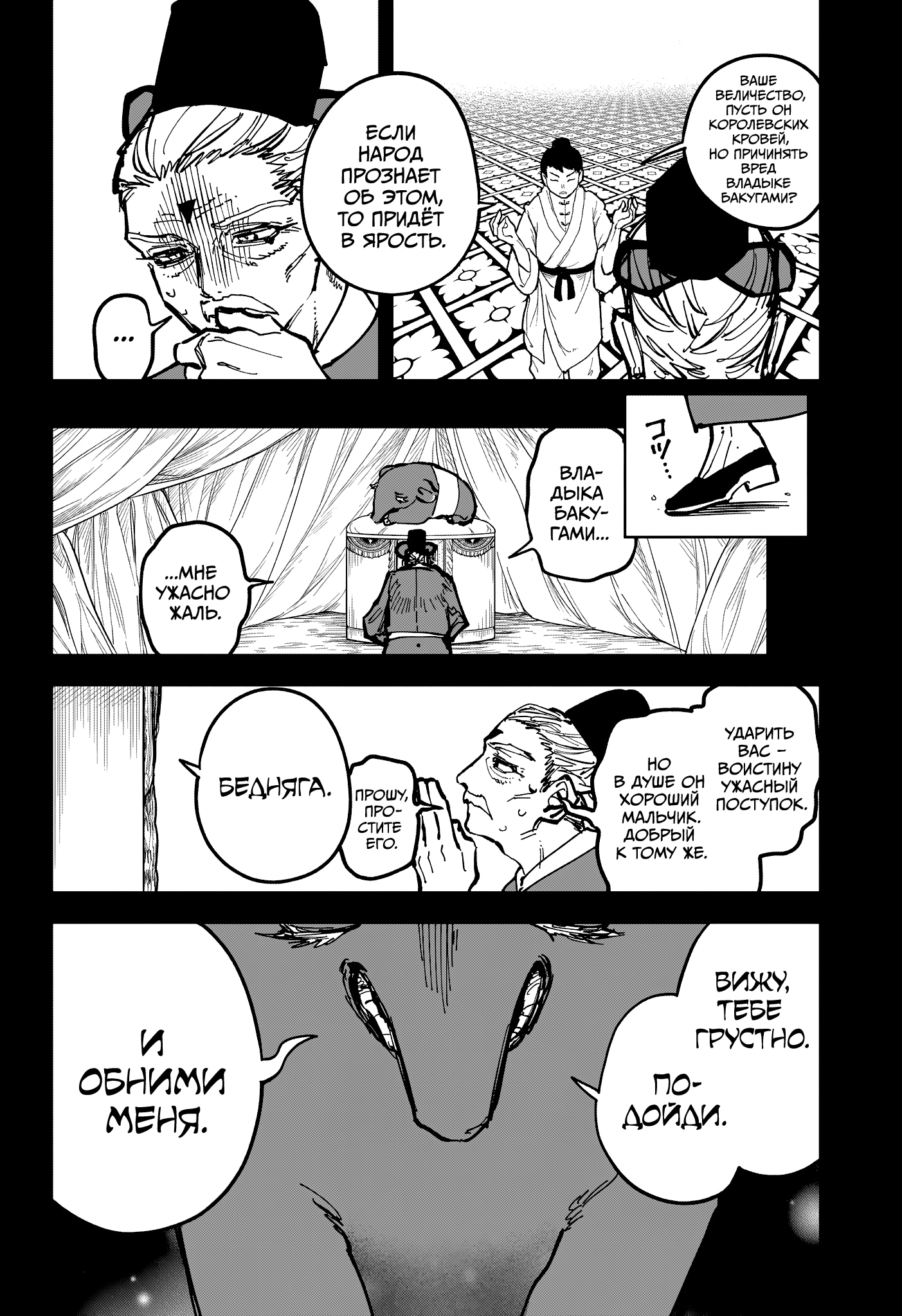 Read Ведьмак Ити Manga Online