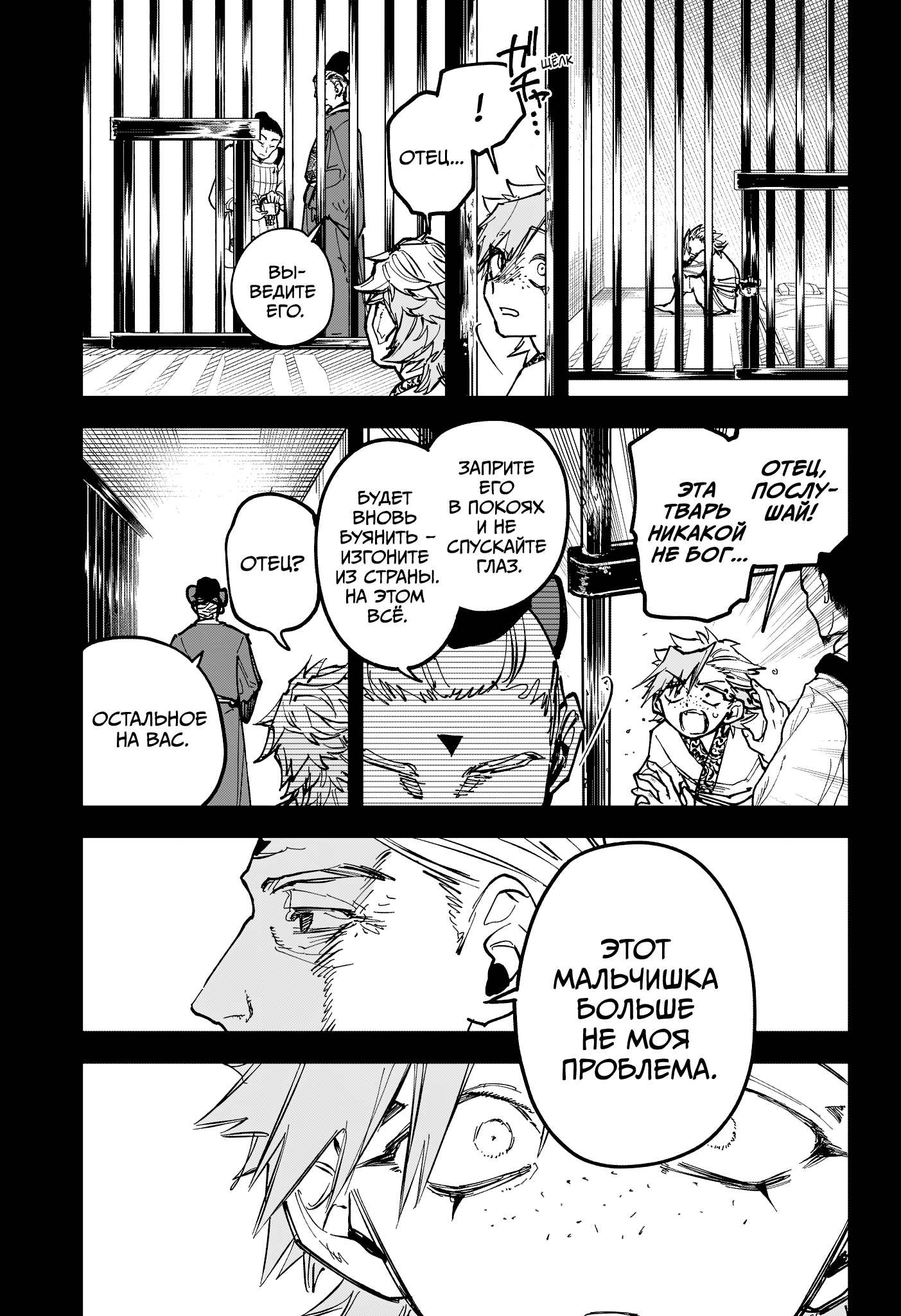 Read Ведьмак Ити Manga Online