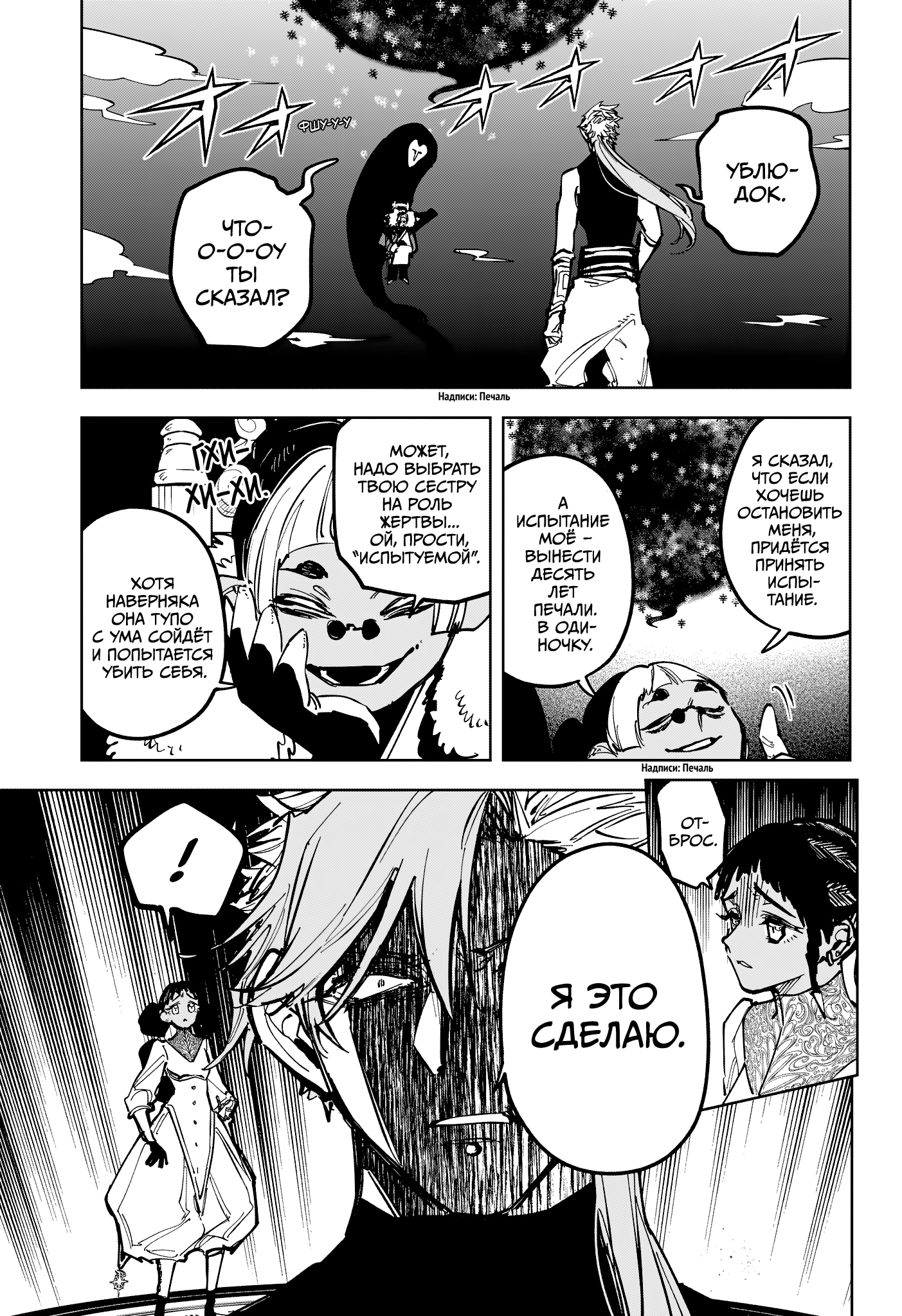 Read Ведьмак Ити Manga Online