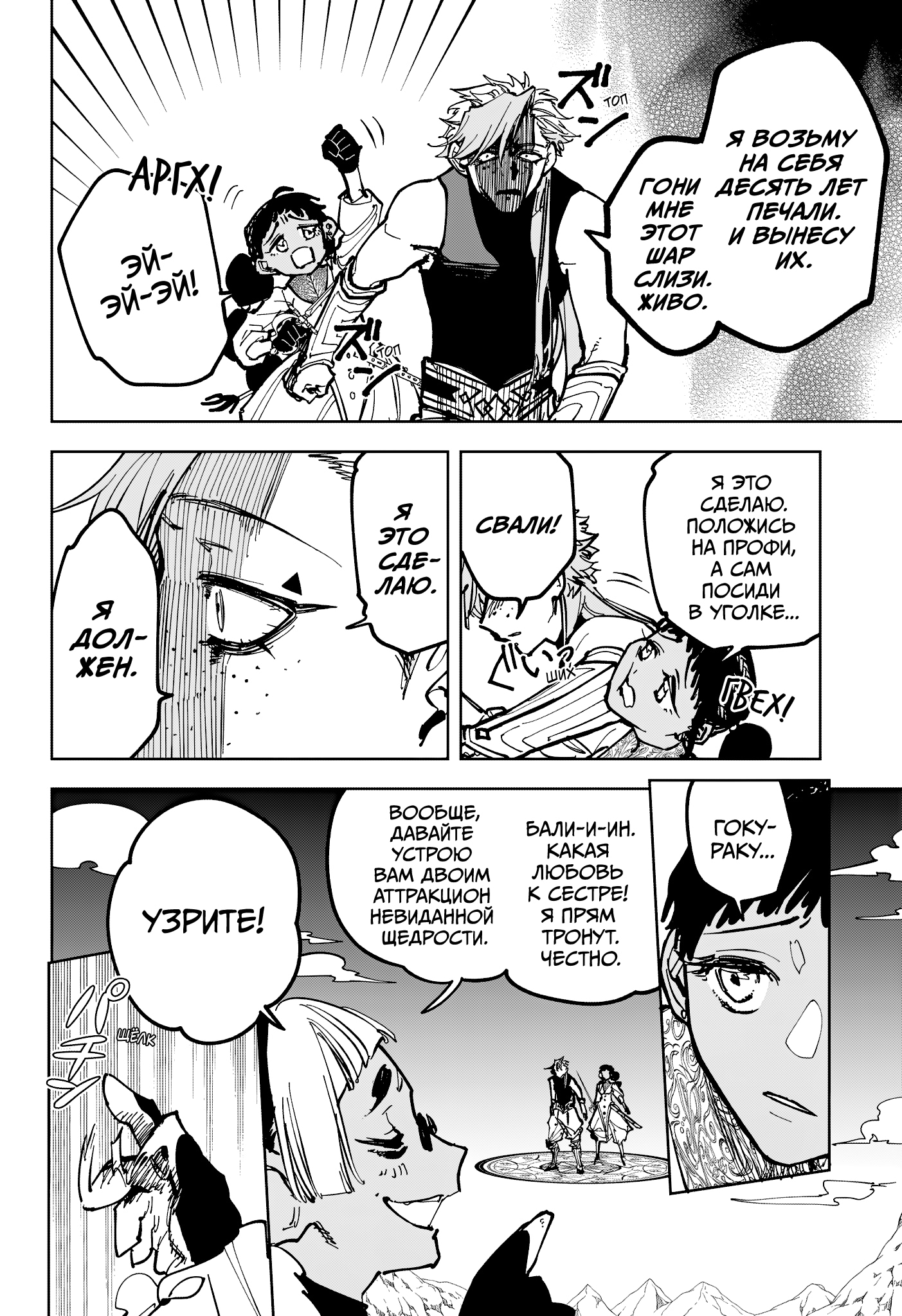 Read Ведьмак Ити Manga Online