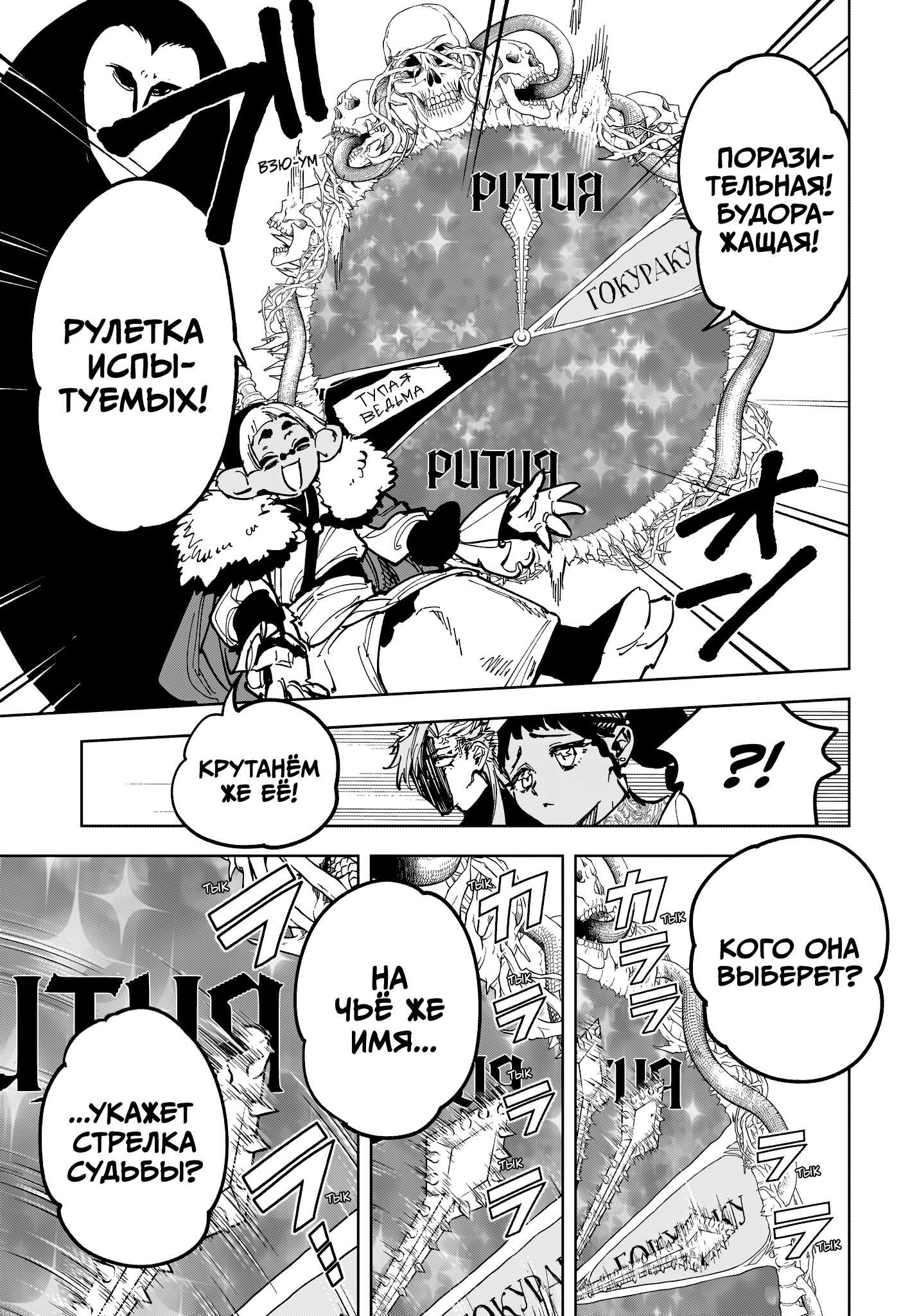 Read Ведьмак Ити Manga Online