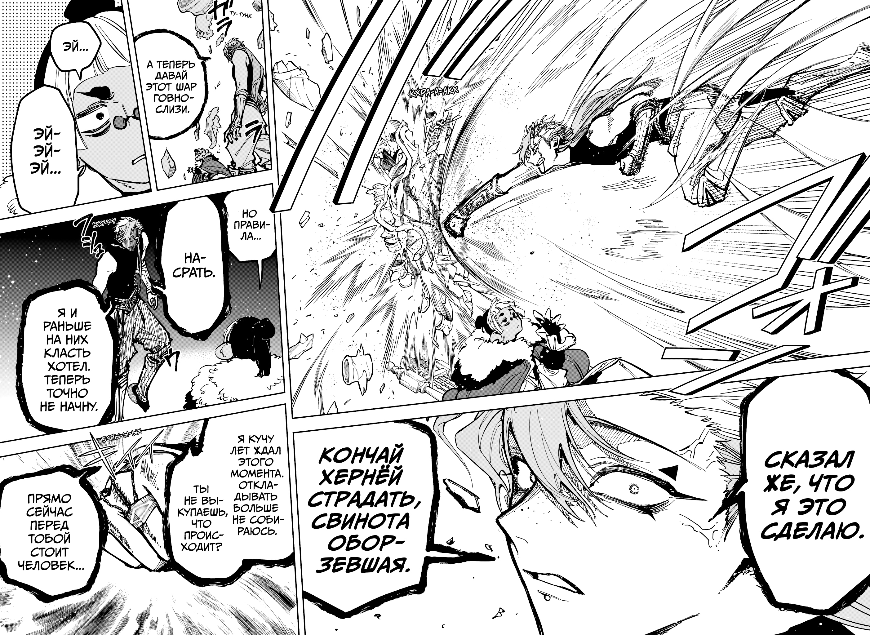 Read Ведьмак Ити Manga Online