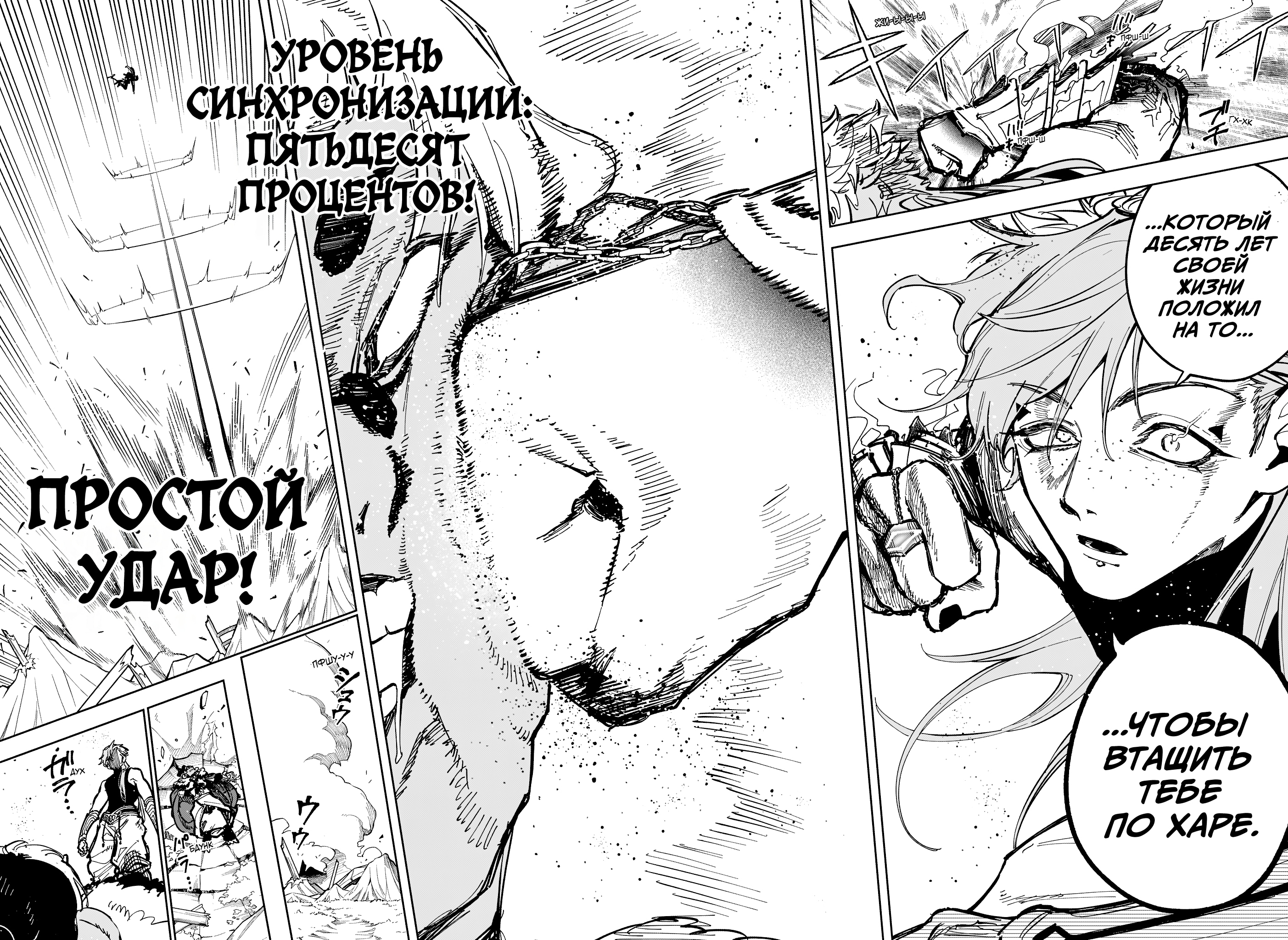 Read Ведьмак Ити Manga Online
