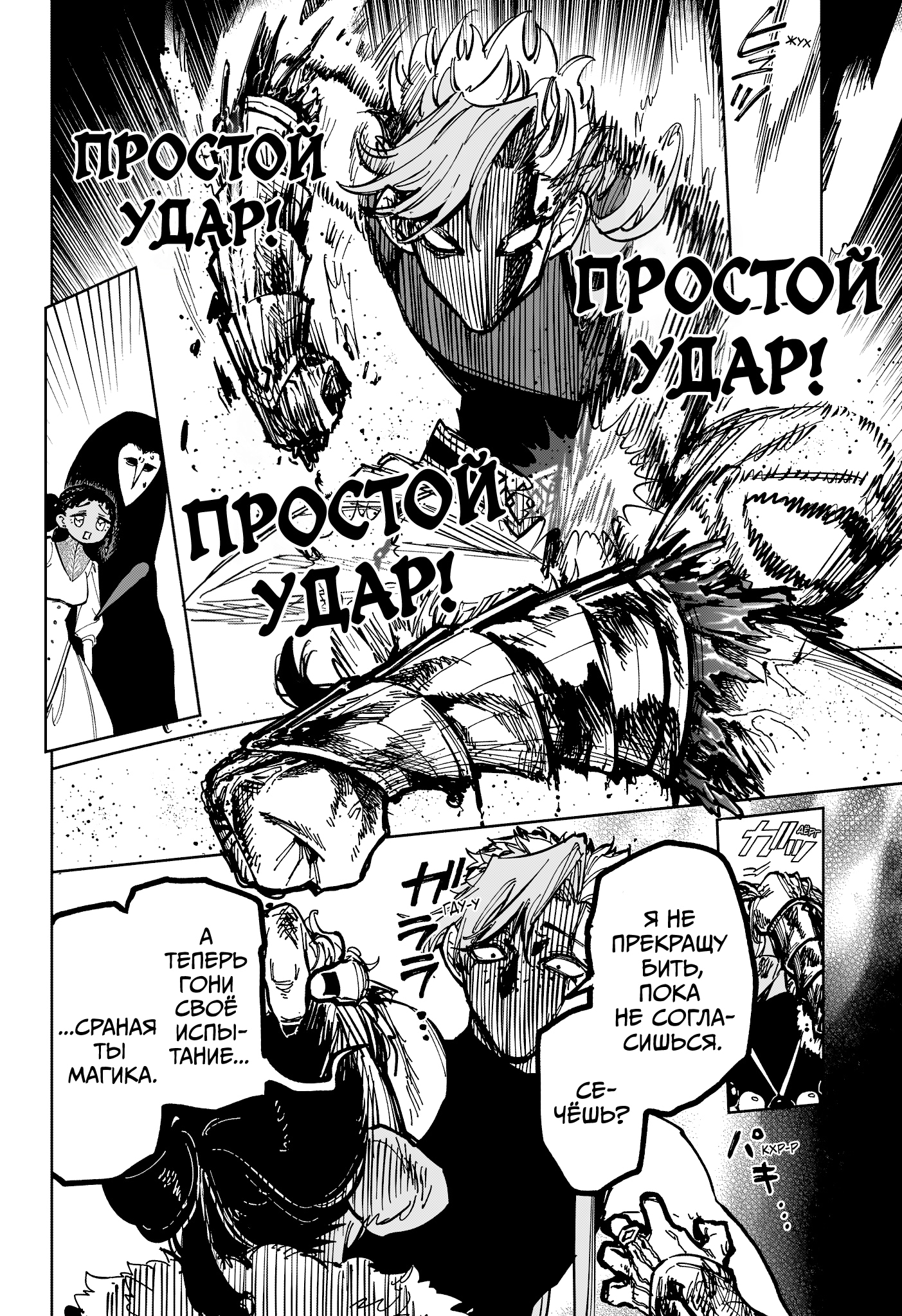 Read Ведьмак Ити Manga Online