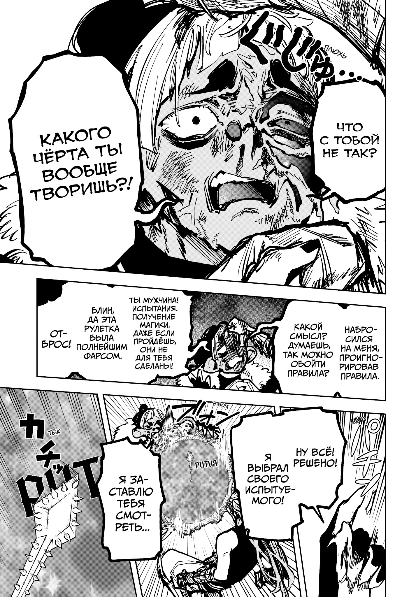 Read Ведьмак Ити Manga Online