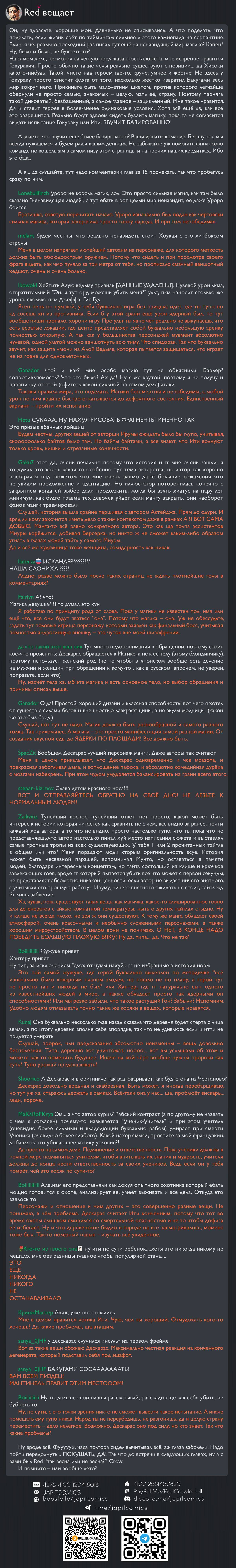 Read Ведьмак Ити Manga Online