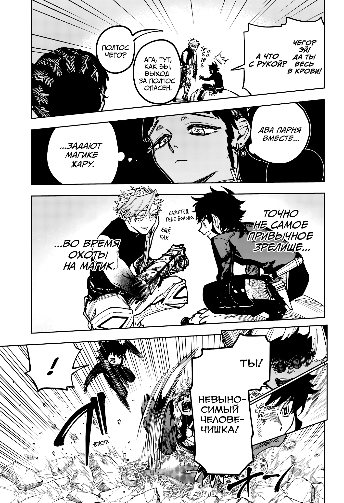 Read Ведьмак Ити Manga Online