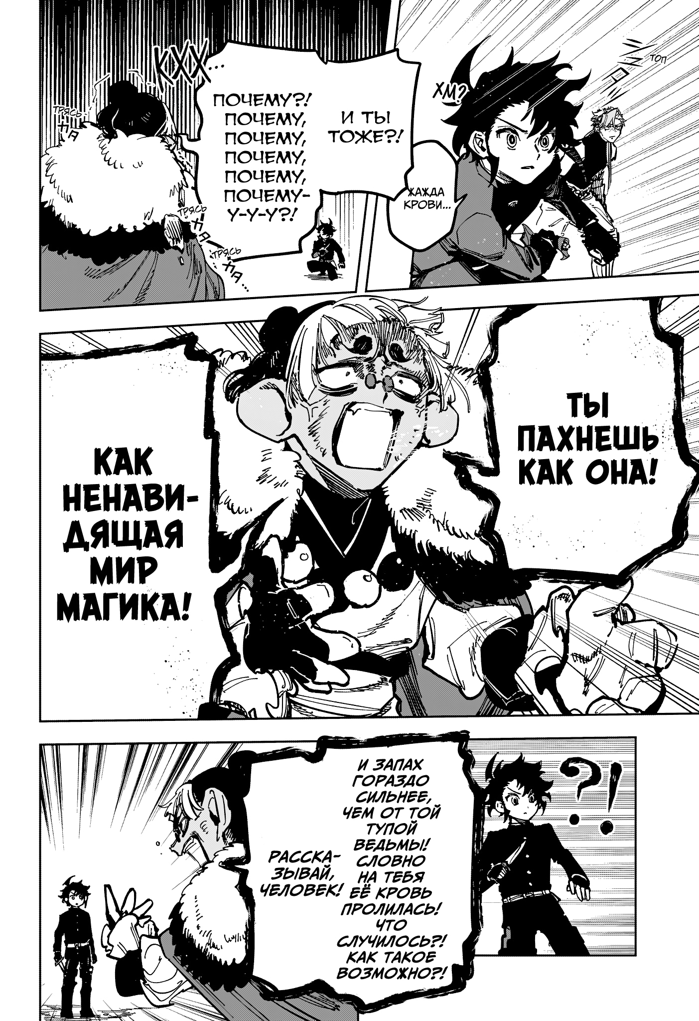Read Ведьмак Ити Manga Online