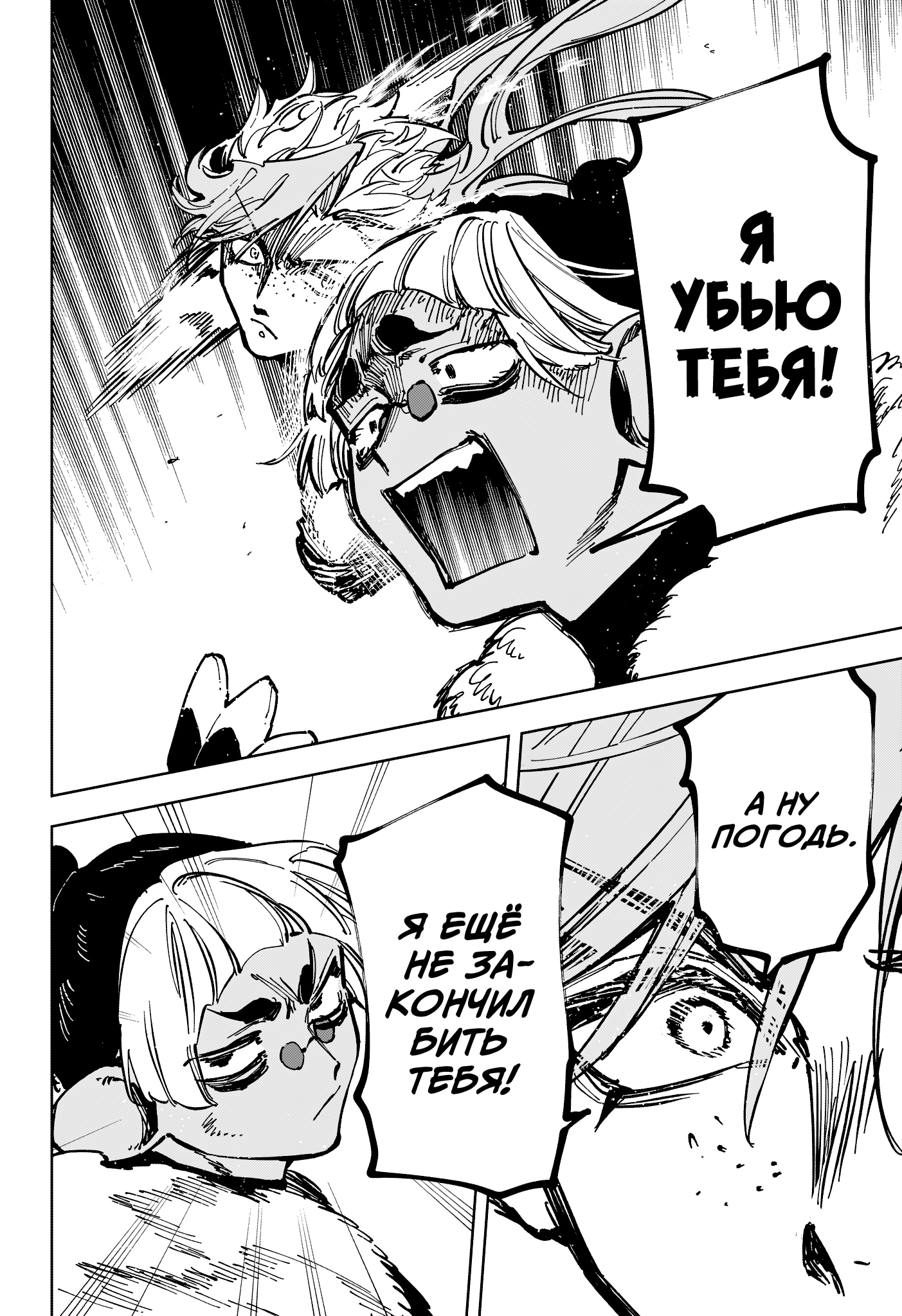 Read Ведьмак Ити Manga Online