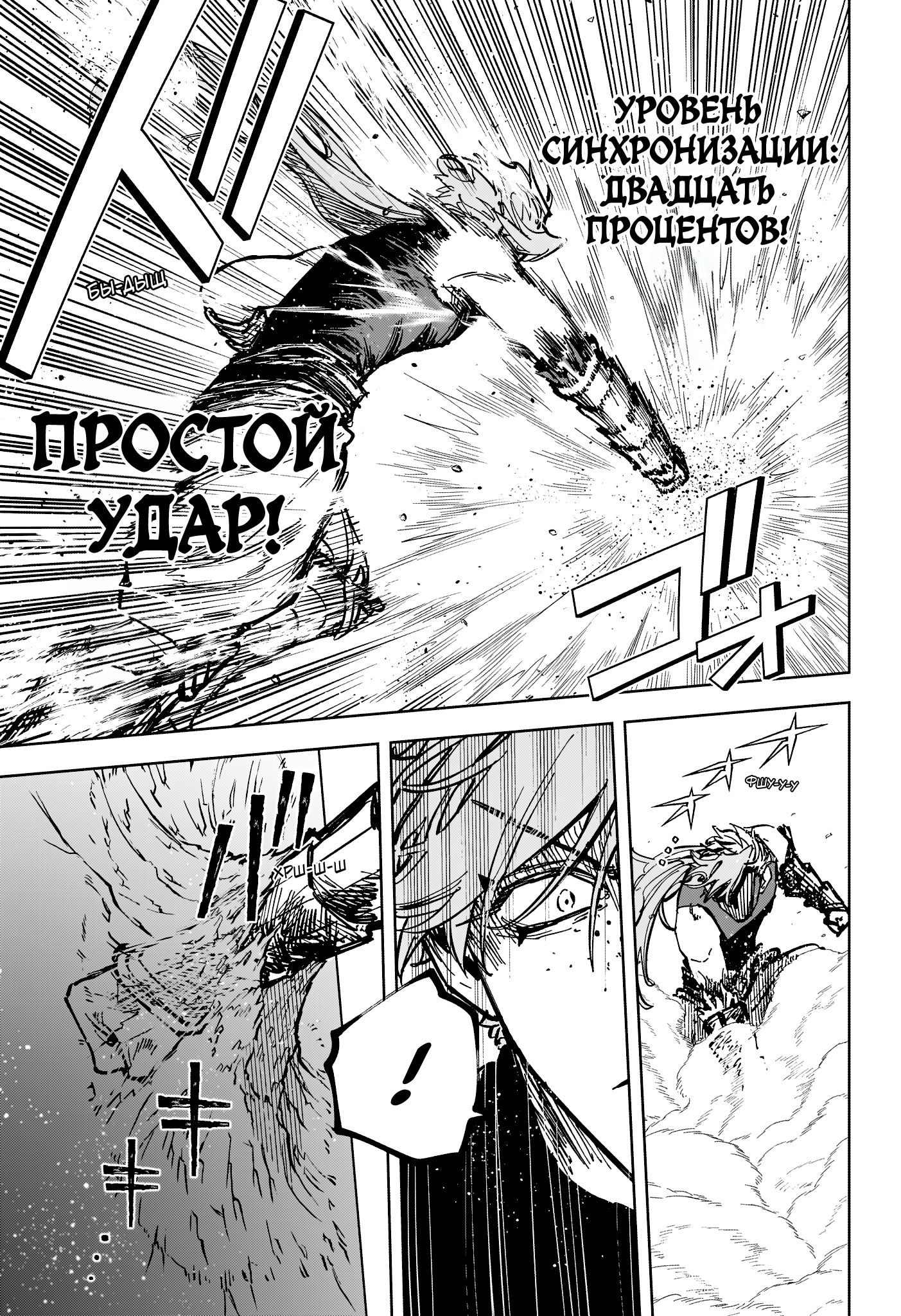 Read Ведьмак Ити Manga Online