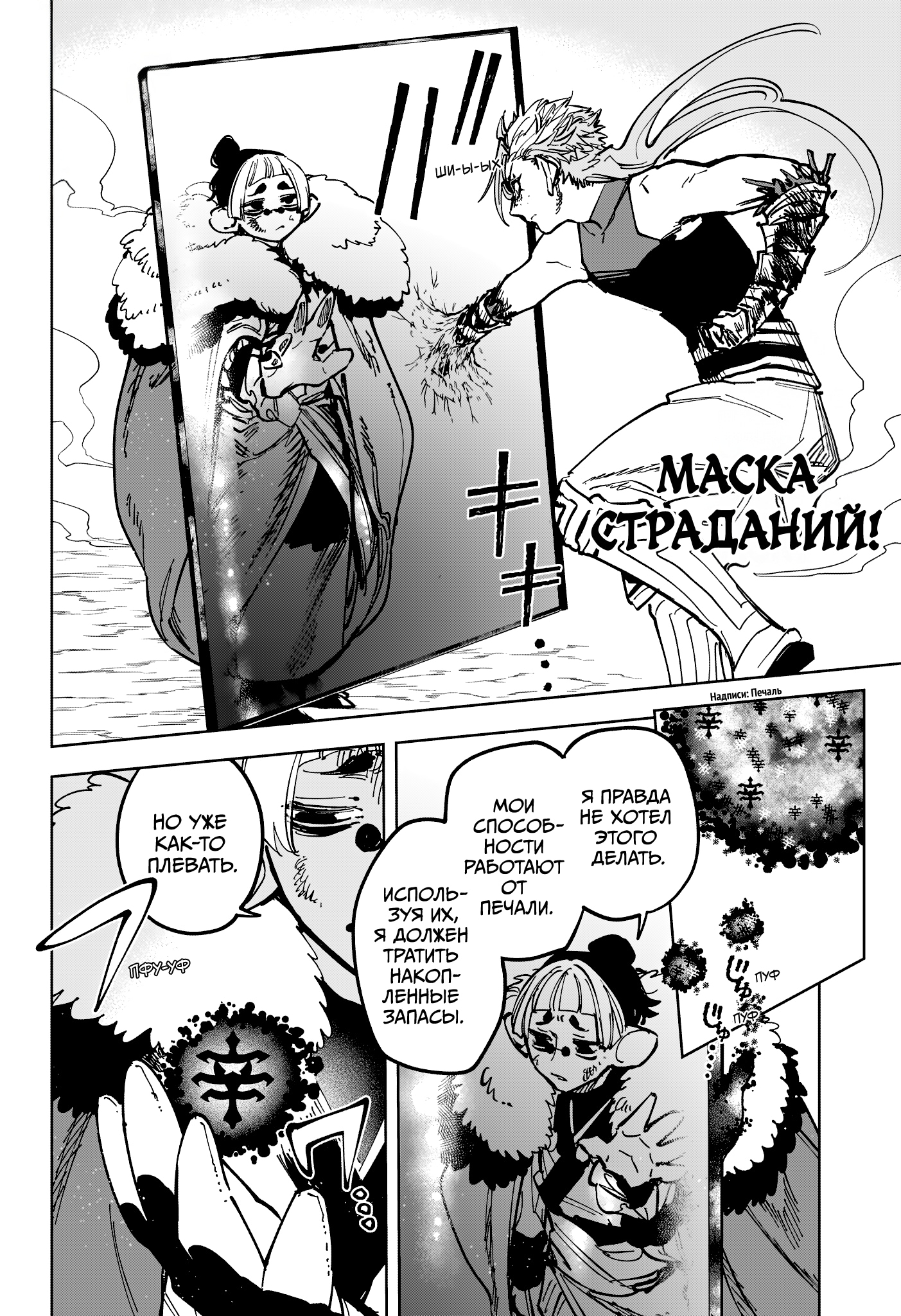 Read Ведьмак Ити Manga Online