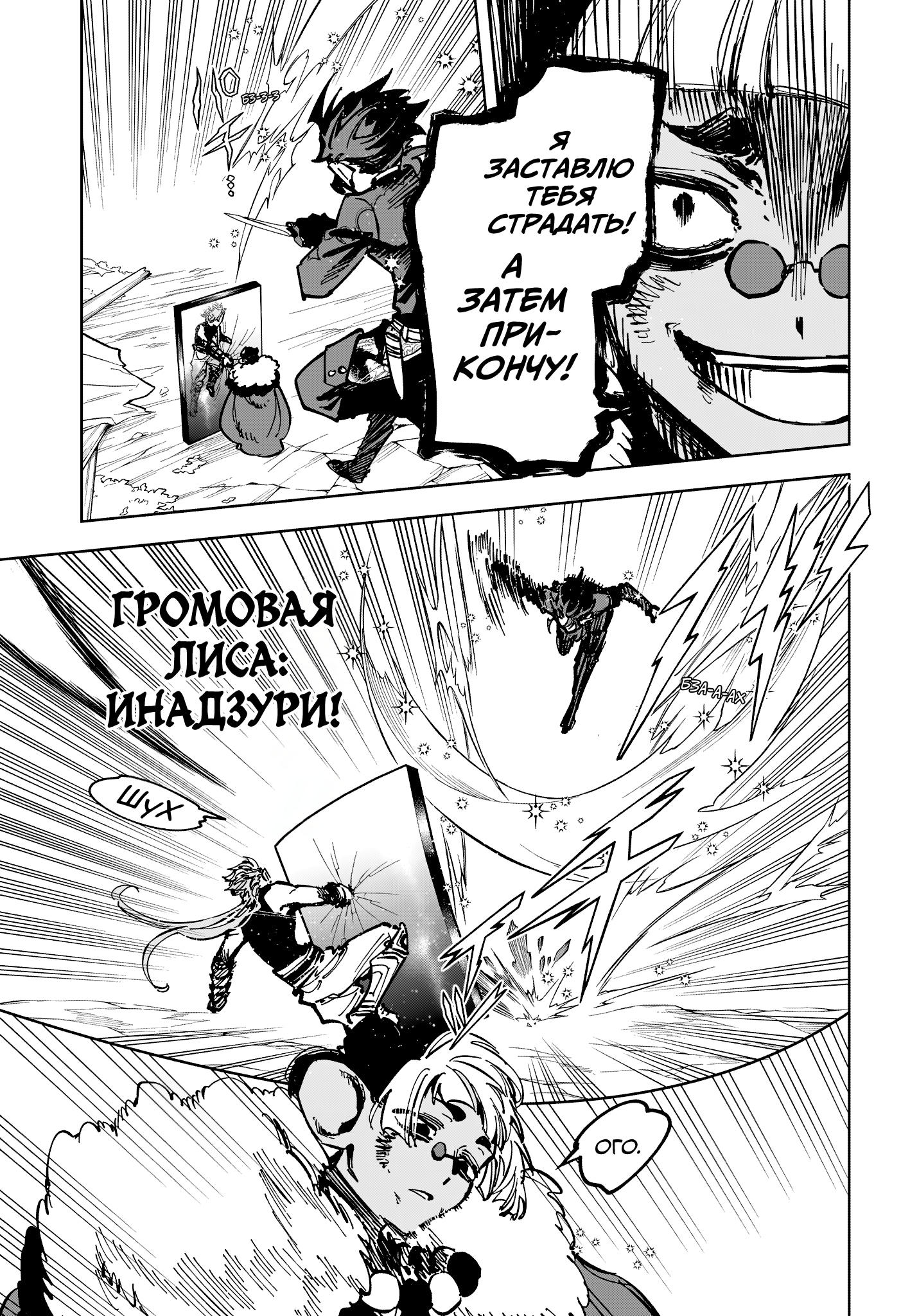 Read Ведьмак Ити Manga Online