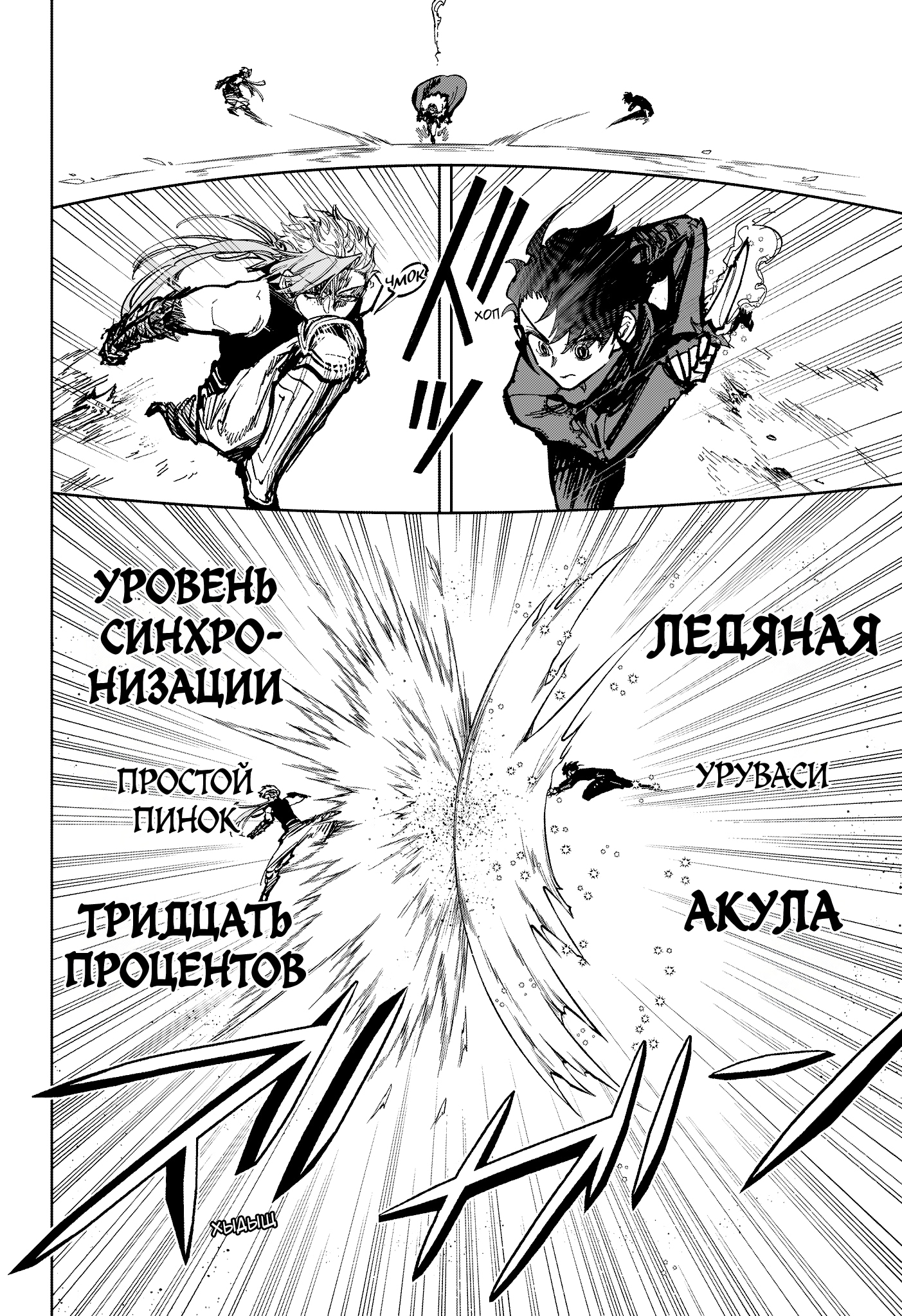 Read Ведьмак Ити Manga Online