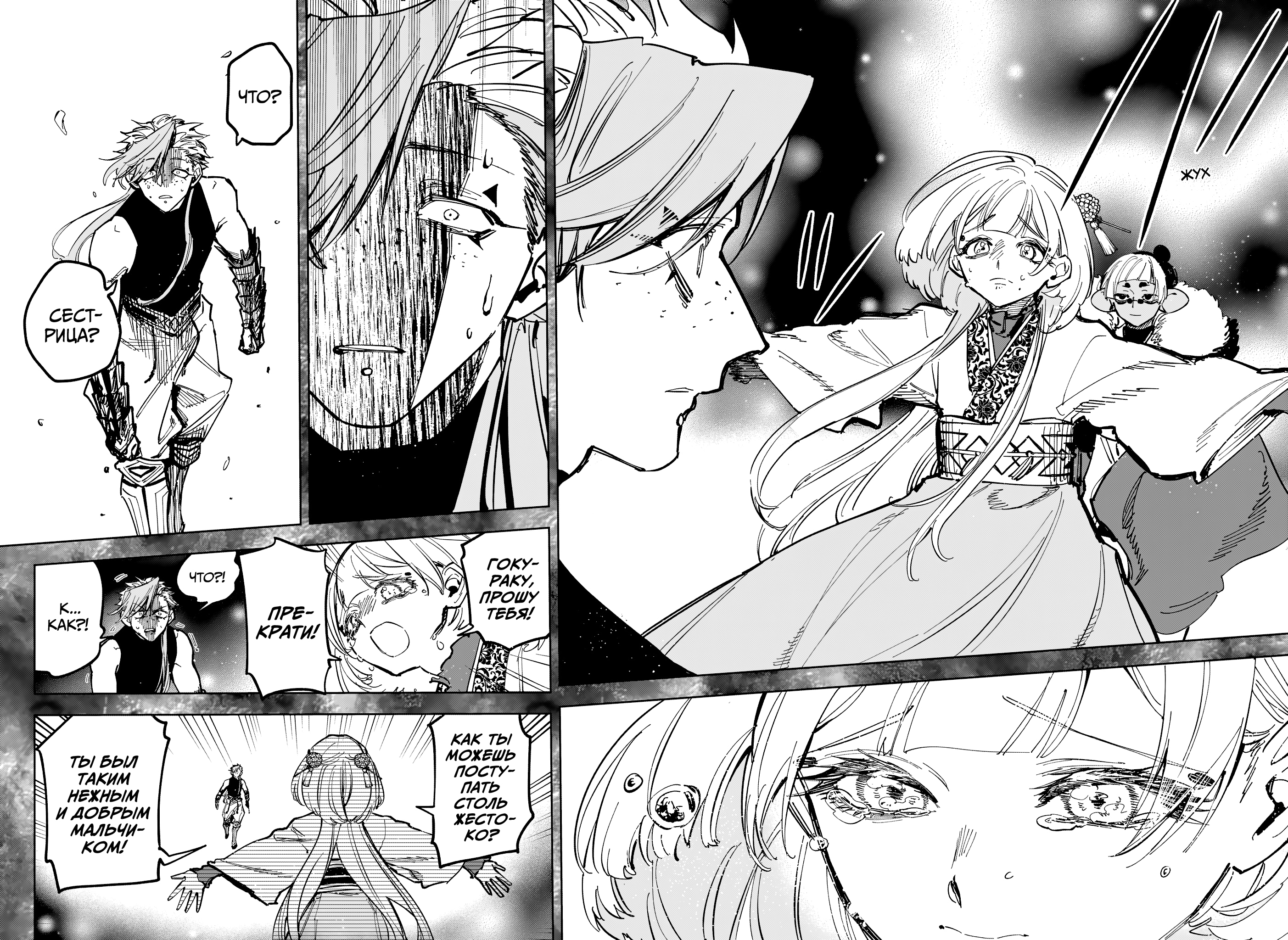 Read Ведьмак Ити Manga Online