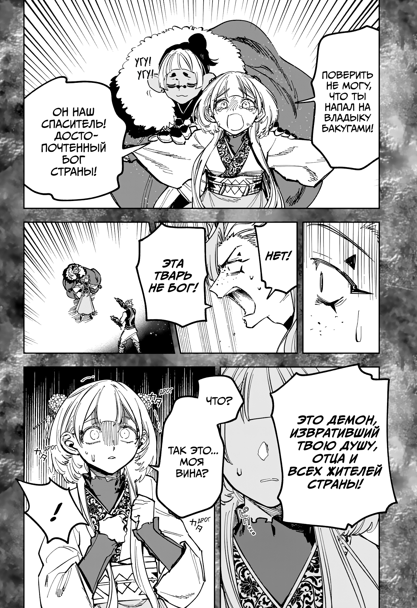 Read Ведьмак Ити Manga Online