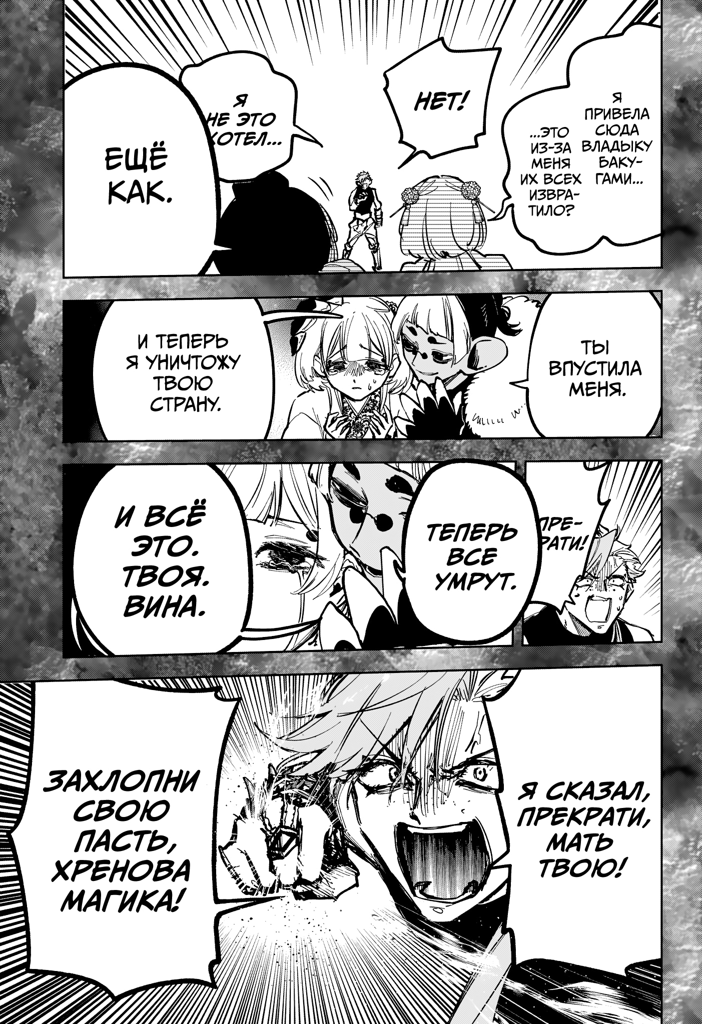 Read Ведьмак Ити Manga Online