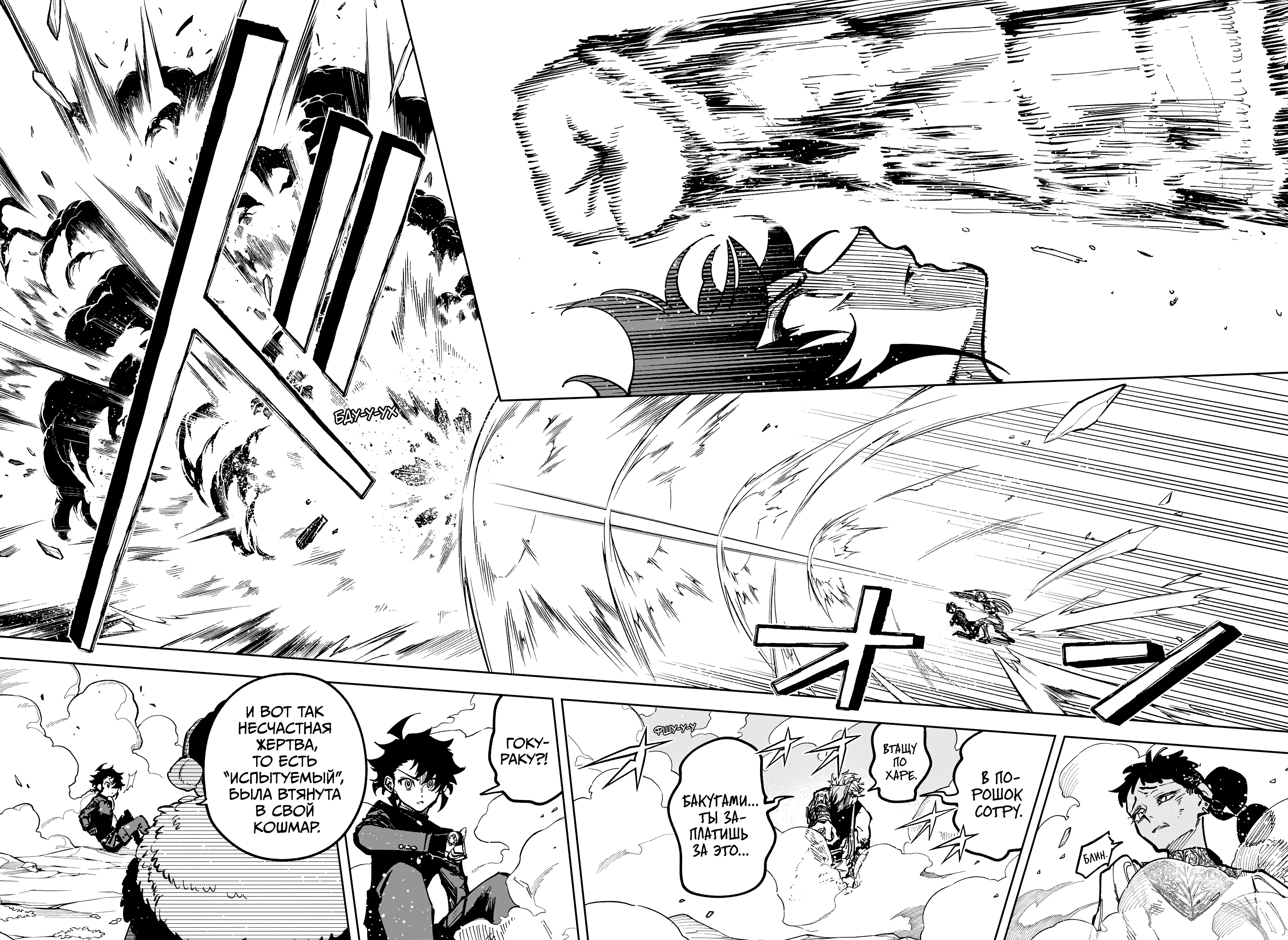 Read Ведьмак Ити Manga Online