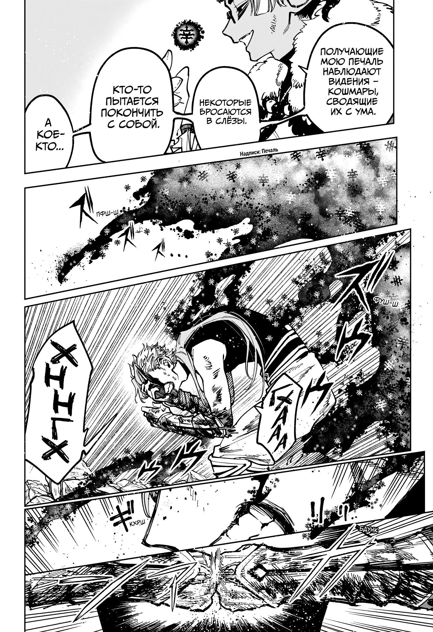 Read Ведьмак Ити Manga Online