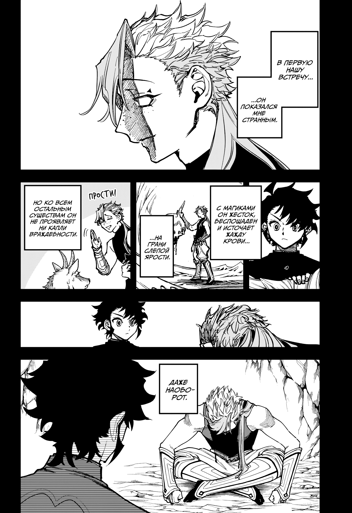 Read Ведьмак Ити Manga Online