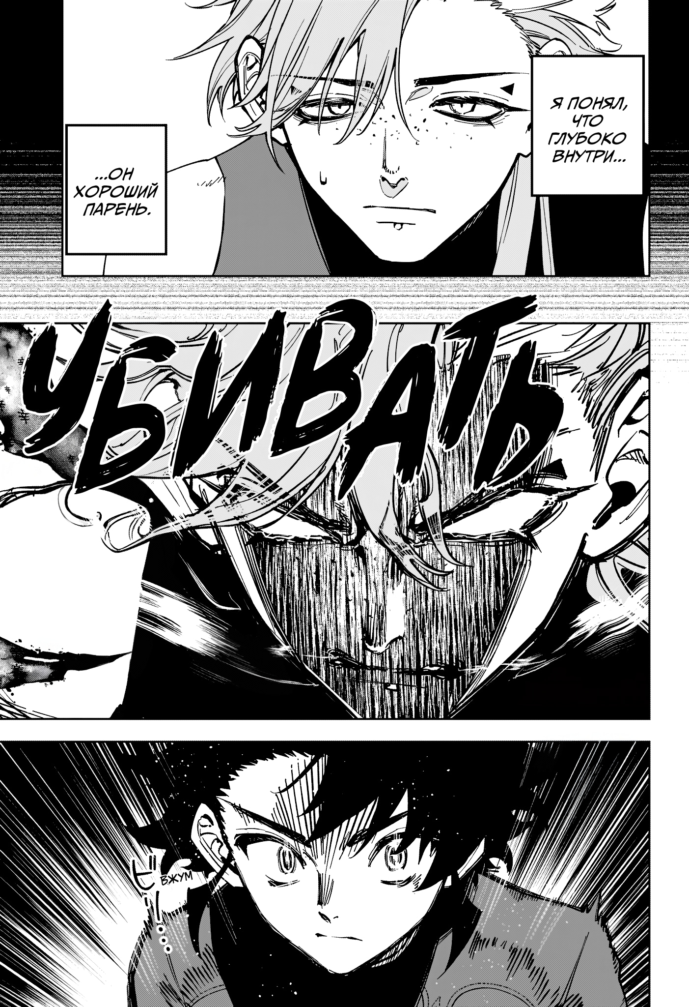 Read Ведьмак Ити Manga Online