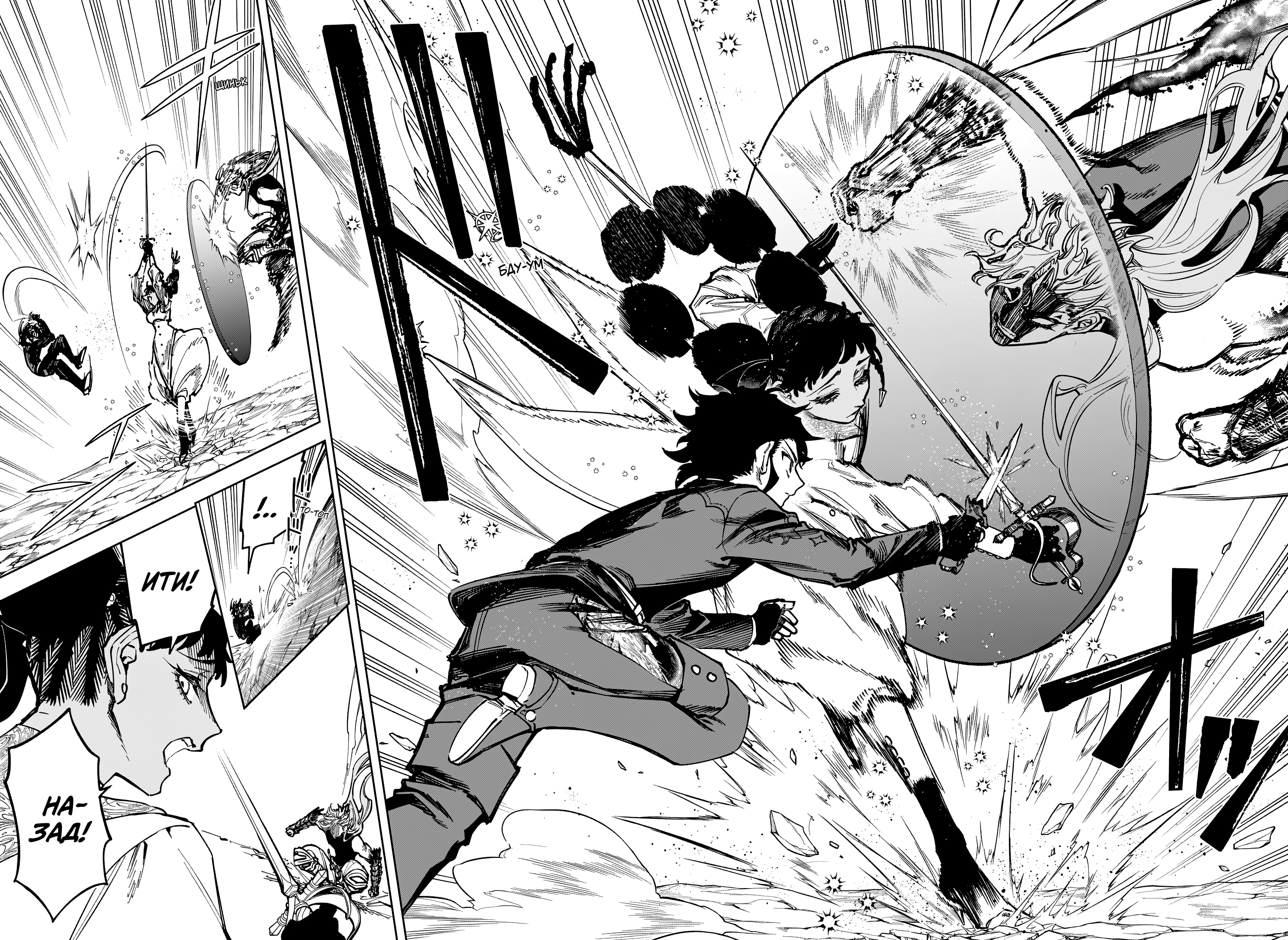 Read Ведьмак Ити Manga Online