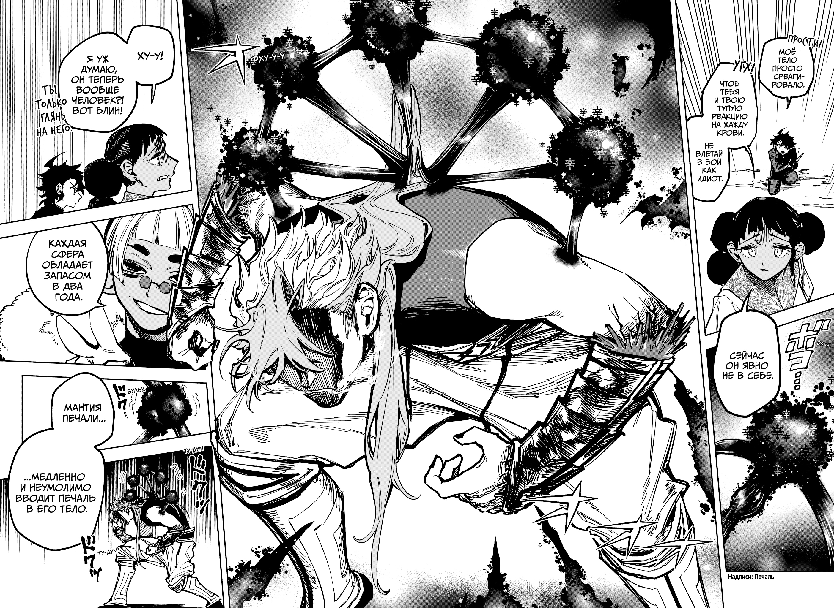 Read Ведьмак Ити Manga Online