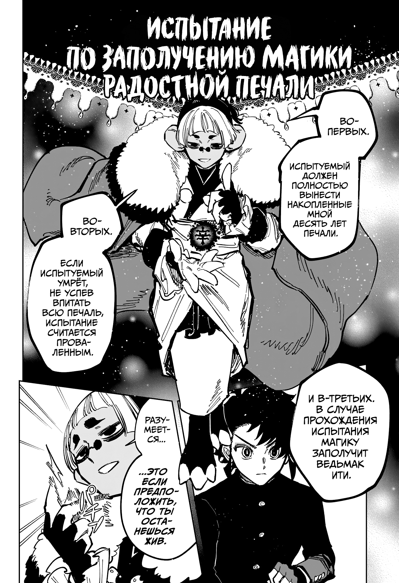 Read Ведьмак Ити Manga Online