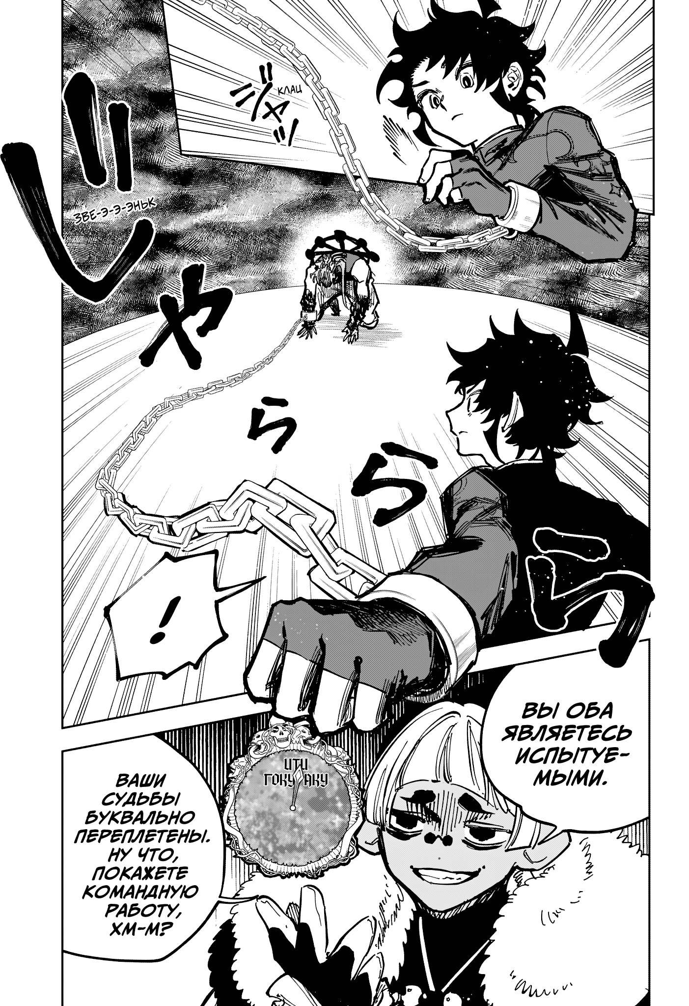 Read Ведьмак Ити Manga Online