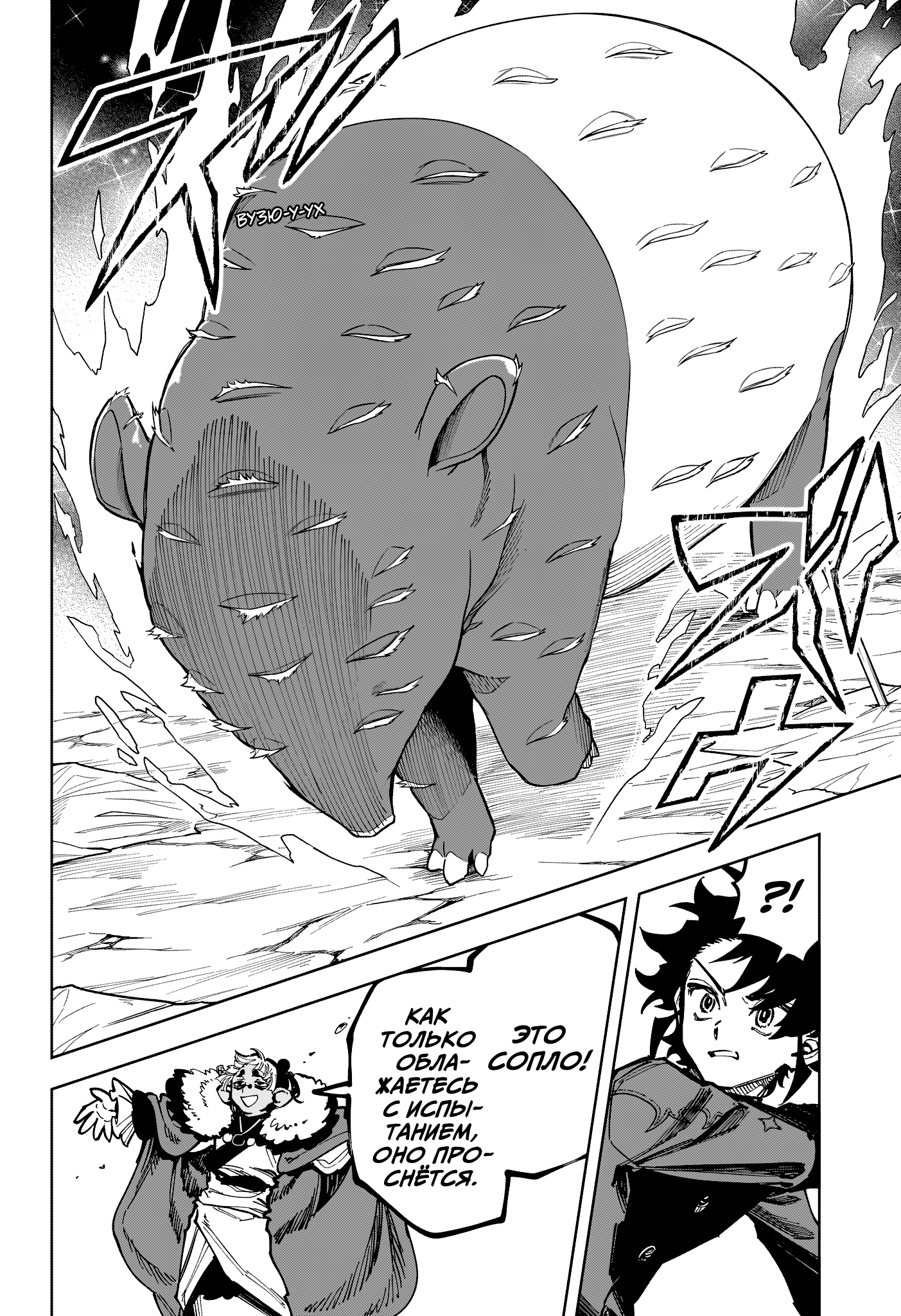 Read Ведьмак Ити Manga Online