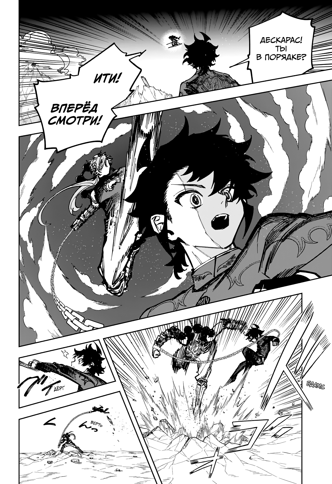 Read Ведьмак Ити Manga Online