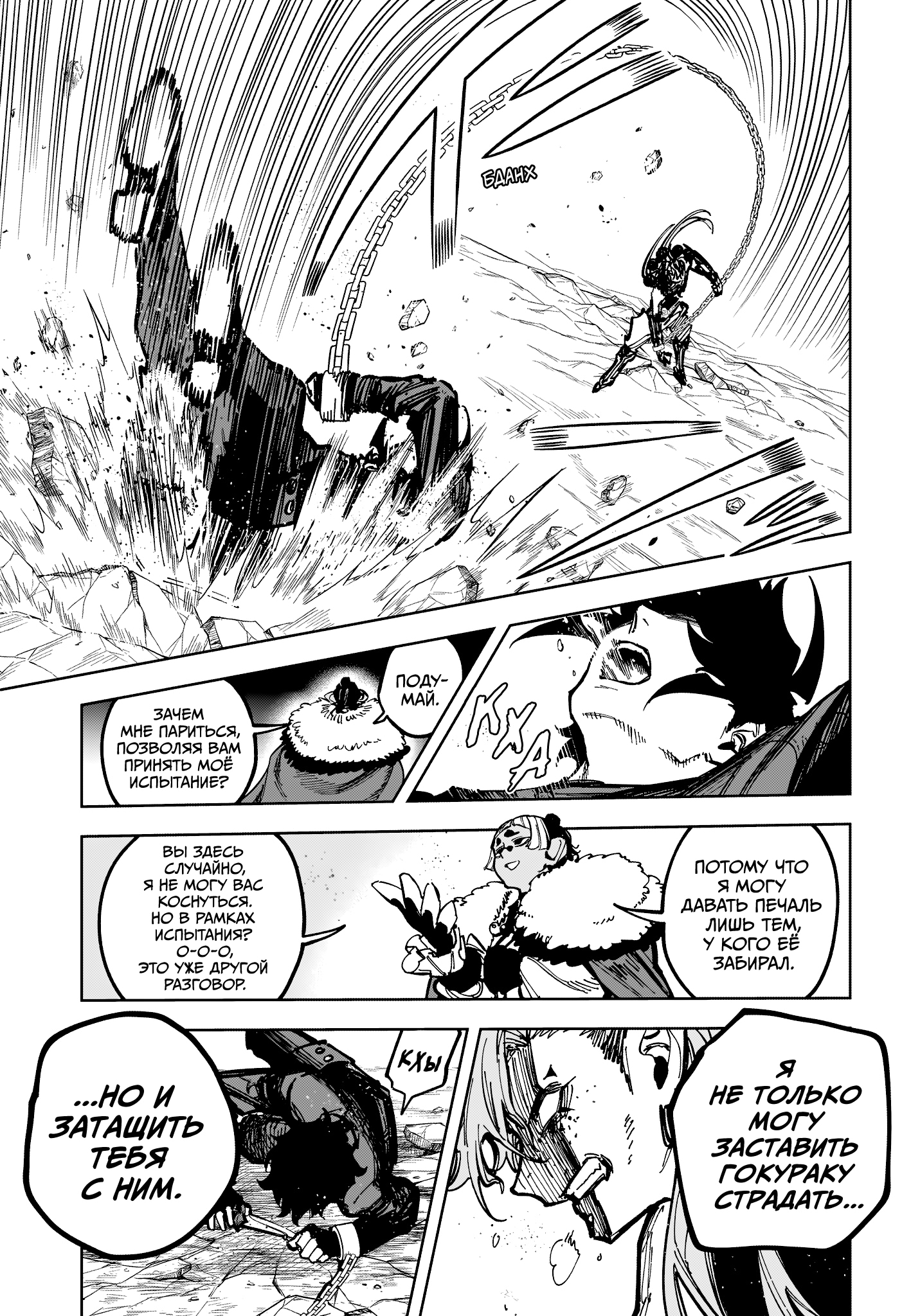 Read Ведьмак Ити Manga Online