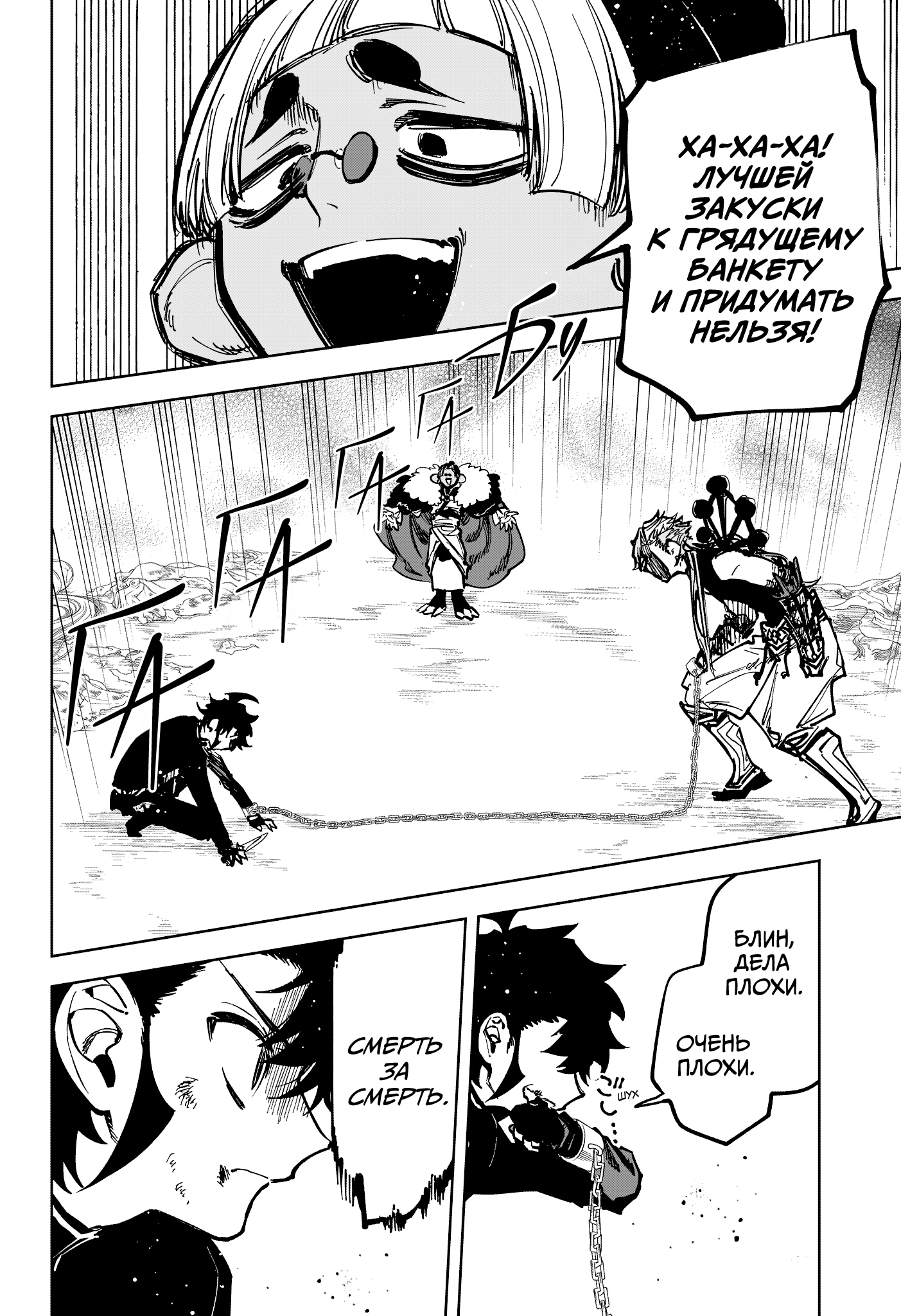 Read Ведьмак Ити Manga Online