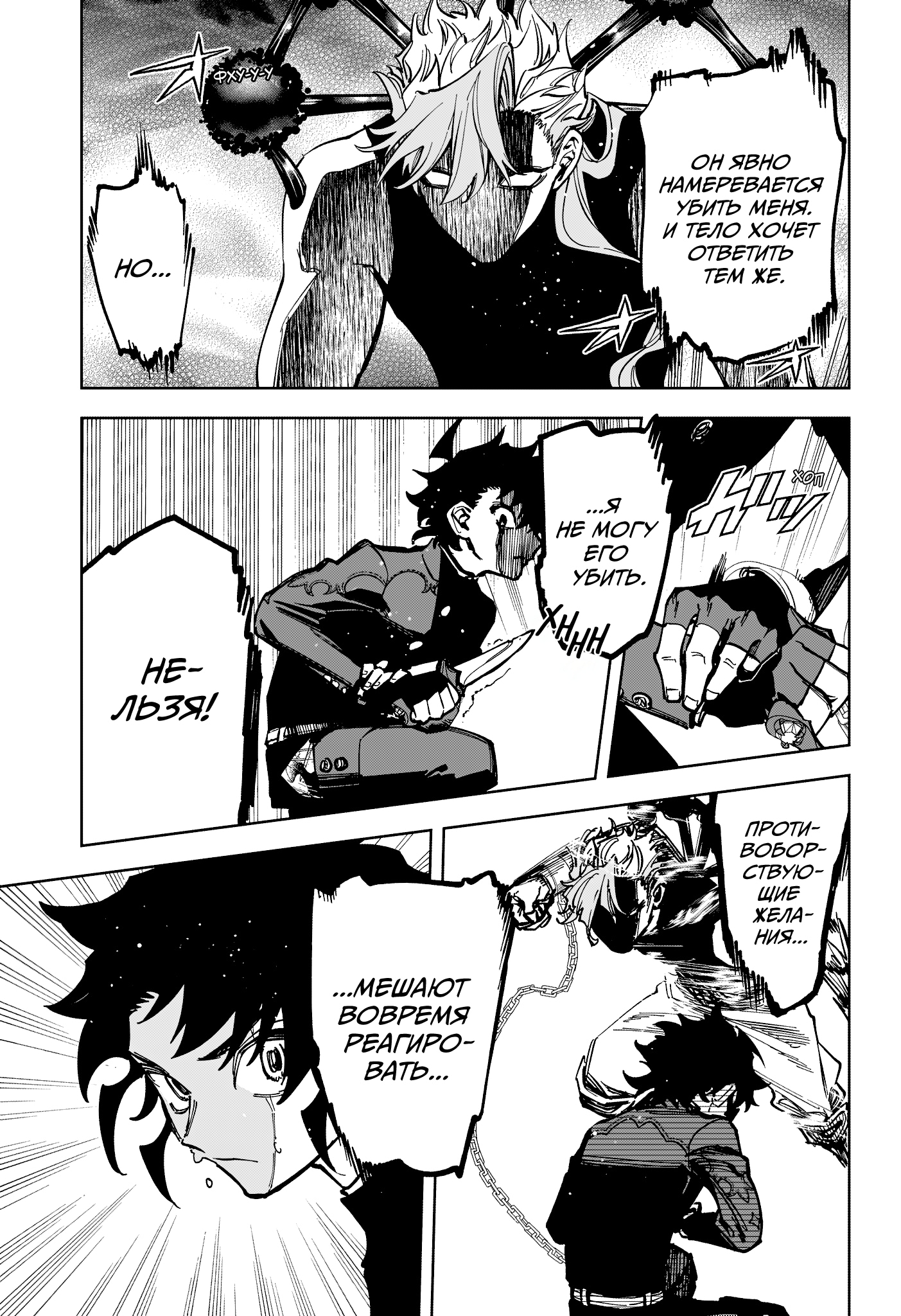 Read Ведьмак Ити Manga Online