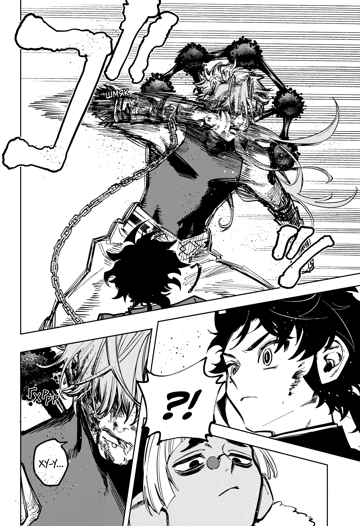 Read Ведьмак Ити Manga Online