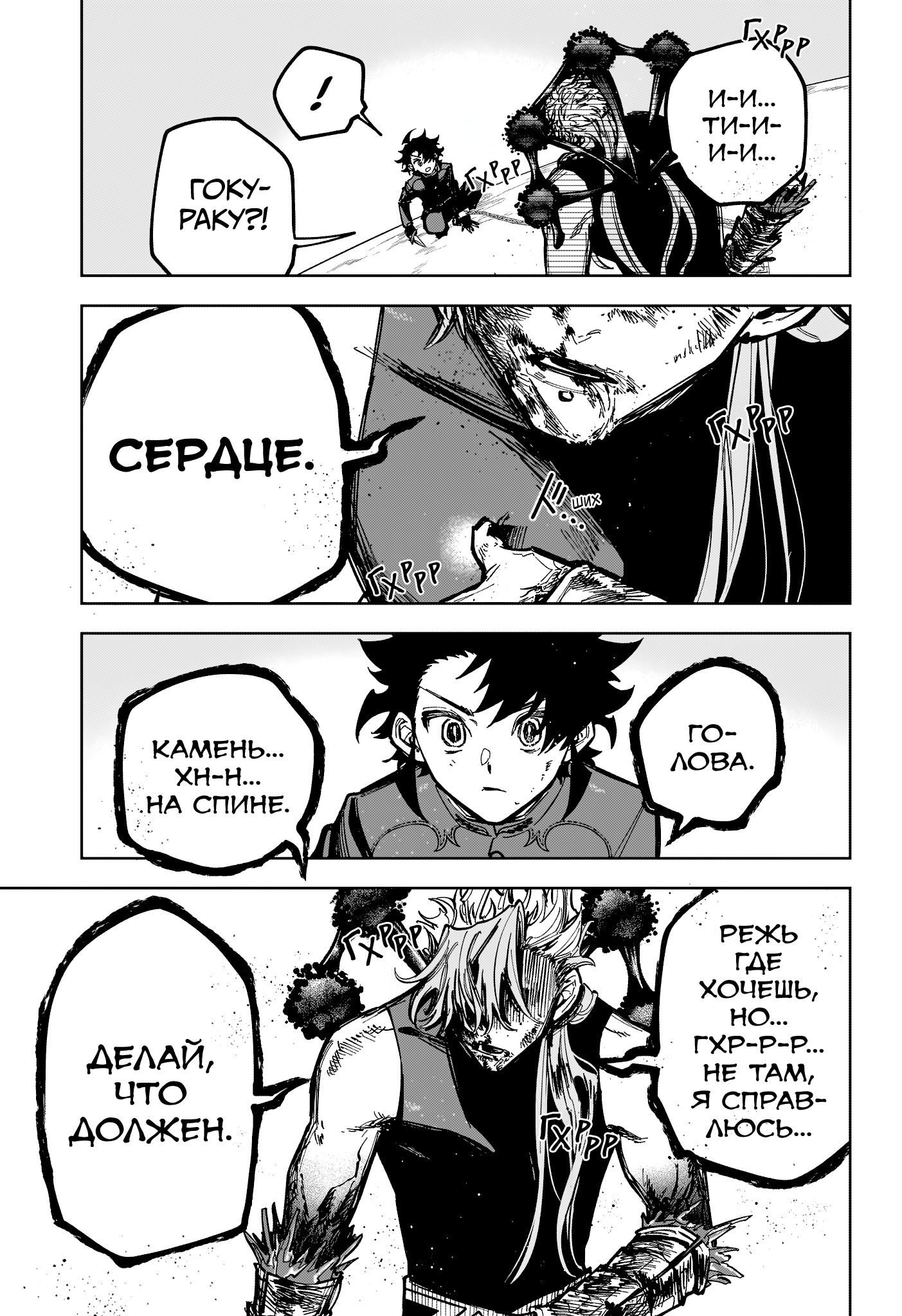 Read Ведьмак Ити Manga Online