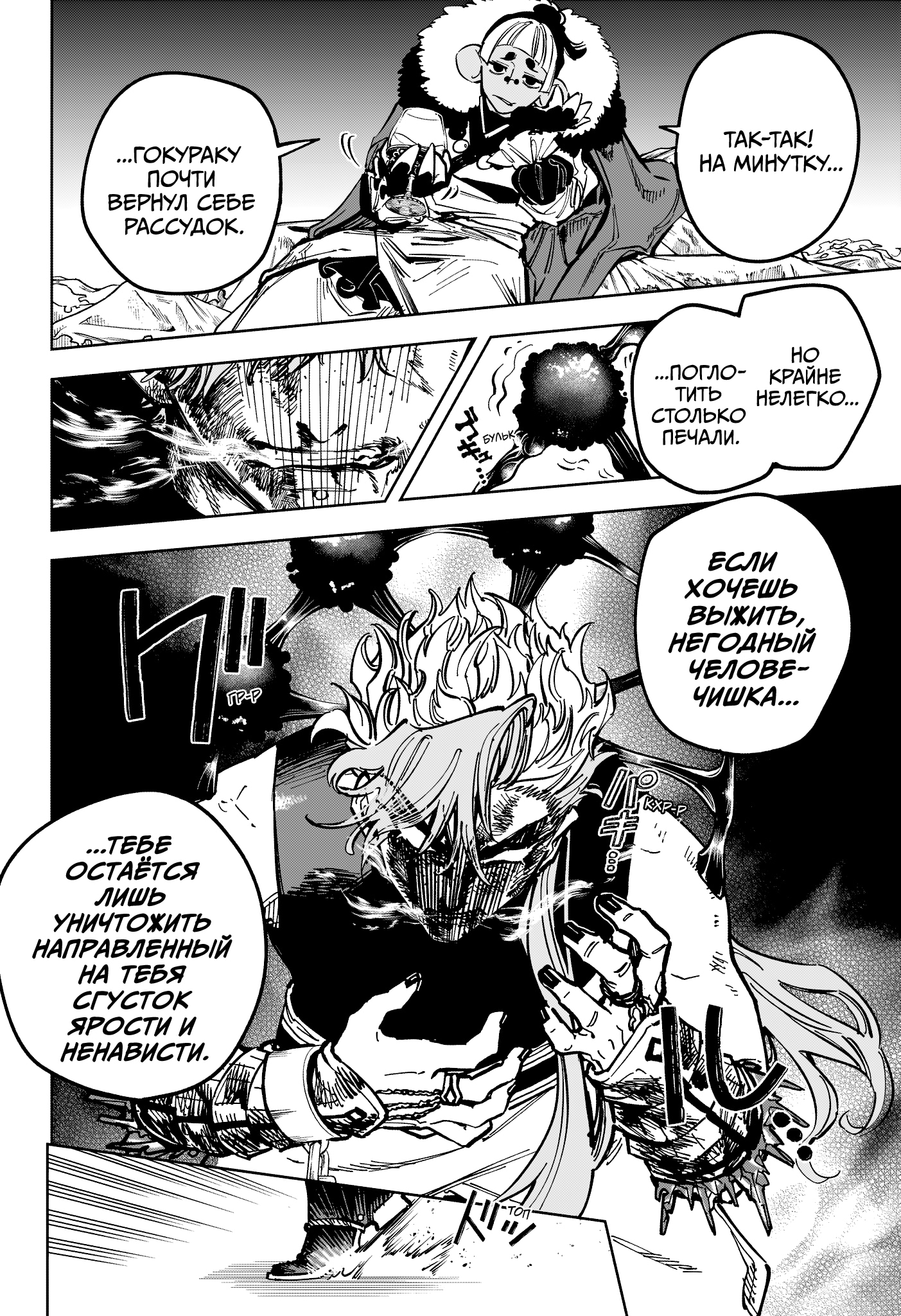 Read Ведьмак Ити Manga Online