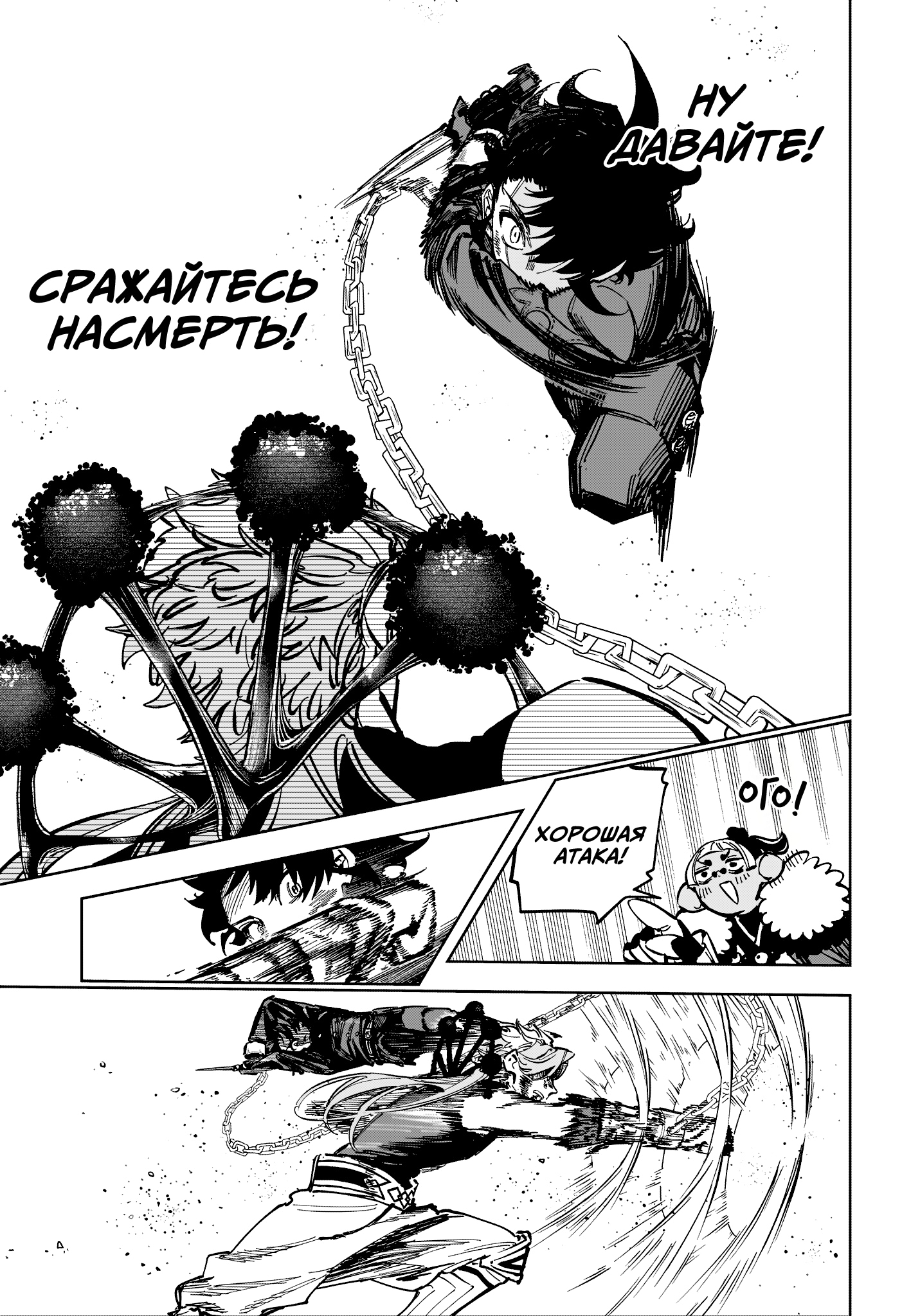 Read Ведьмак Ити Manga Online