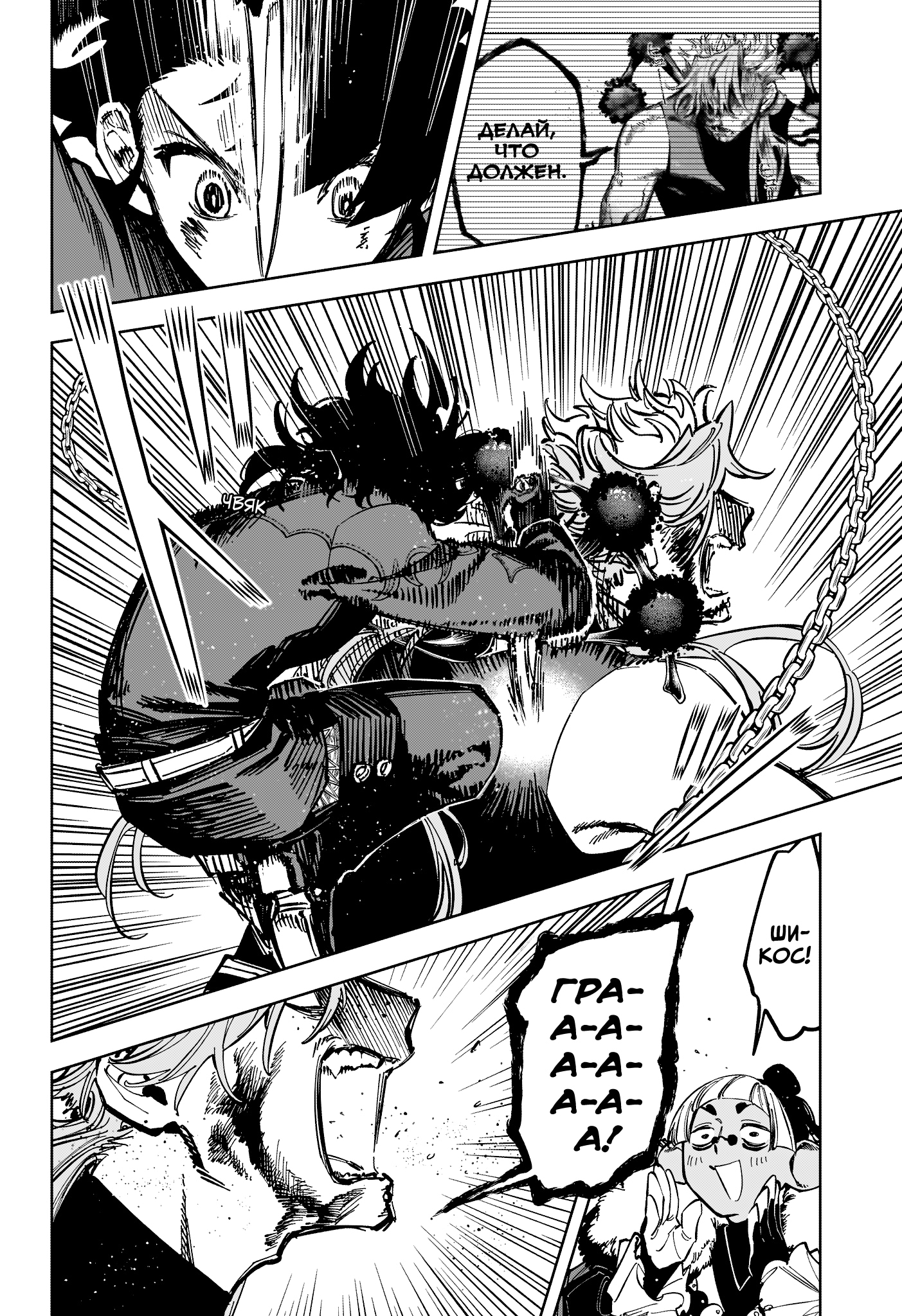 Read Ведьмак Ити Manga Online