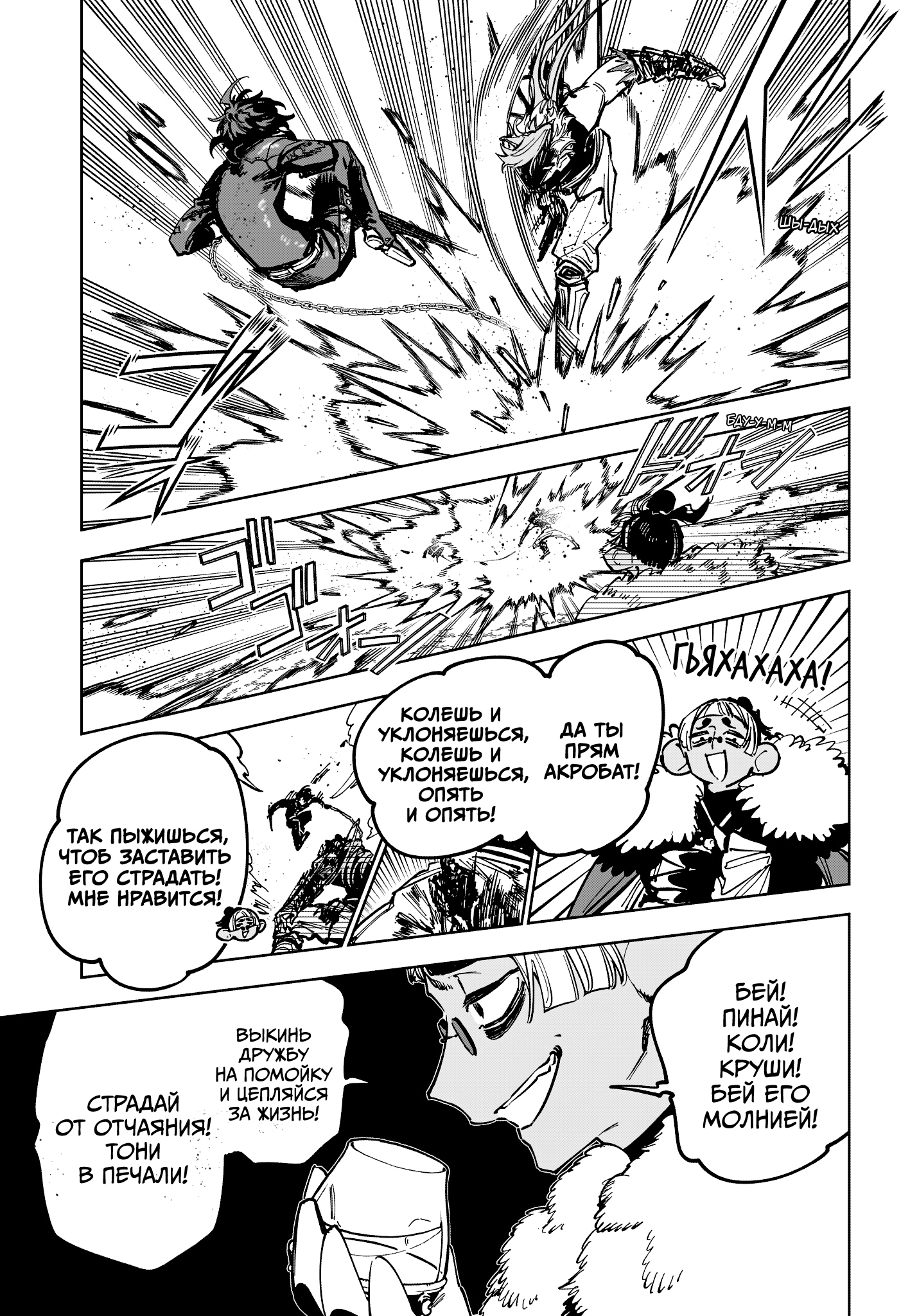 Read Ведьмак Ити Manga Online