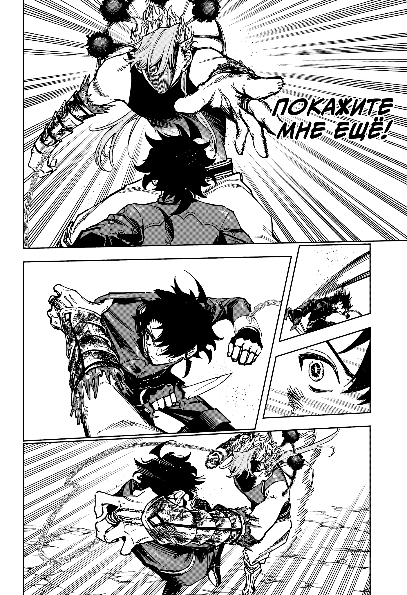 Read Ведьмак Ити Manga Online