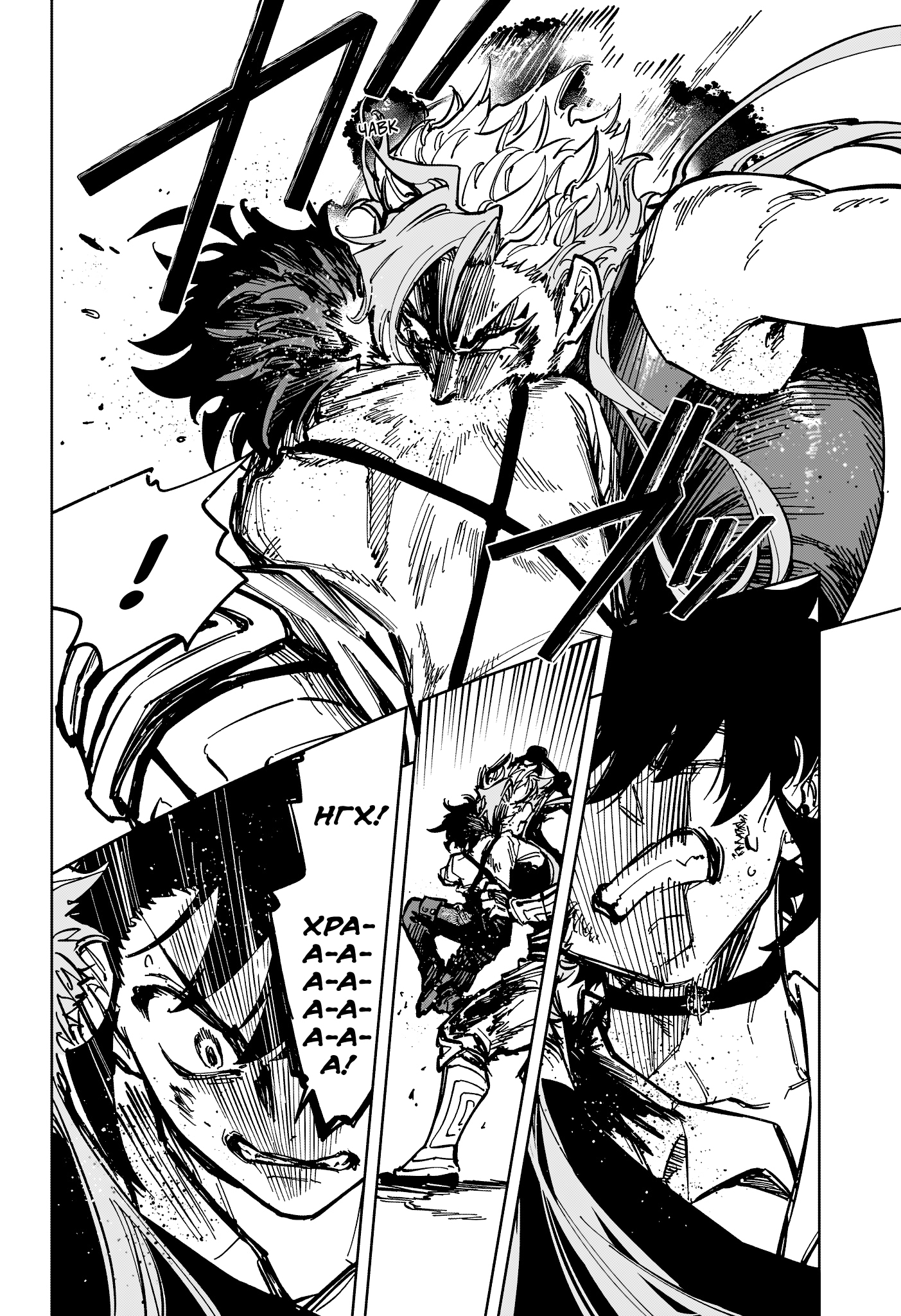 Read Ведьмак Ити Manga Online