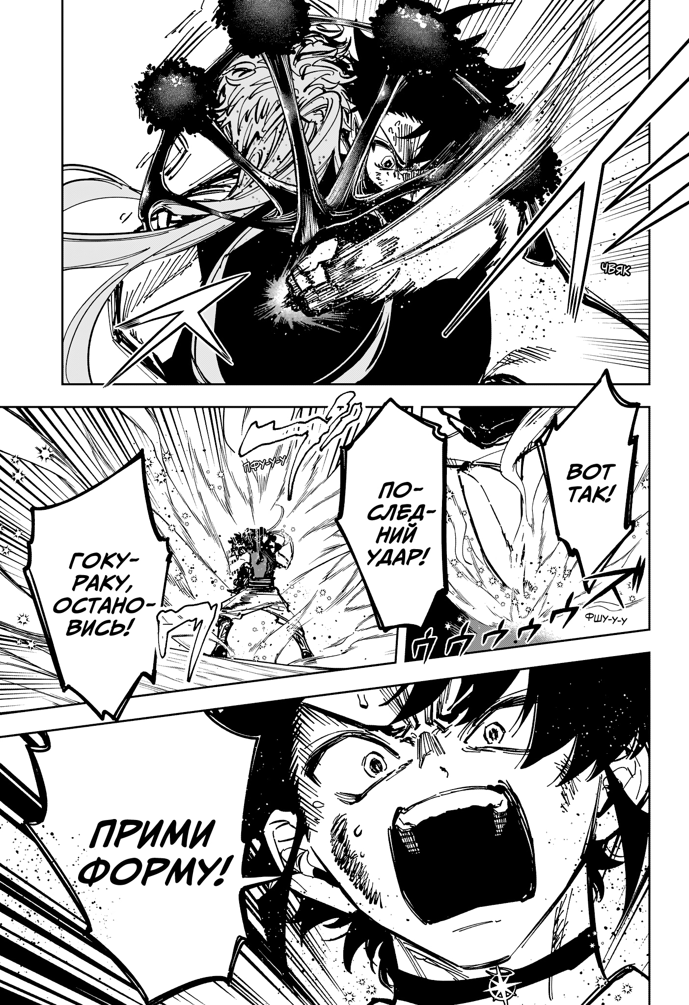 Read Ведьмак Ити Manga Online