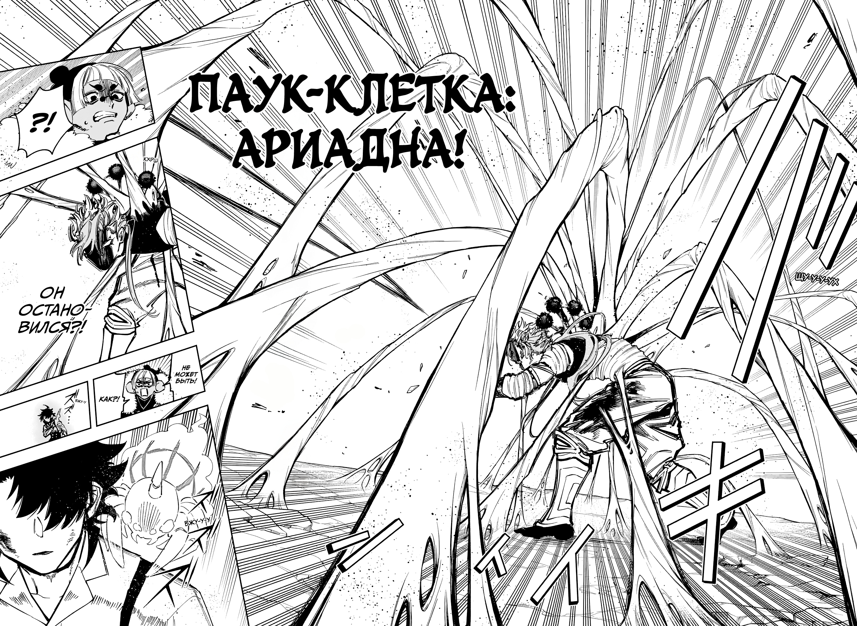 Read Ведьмак Ити Manga Online