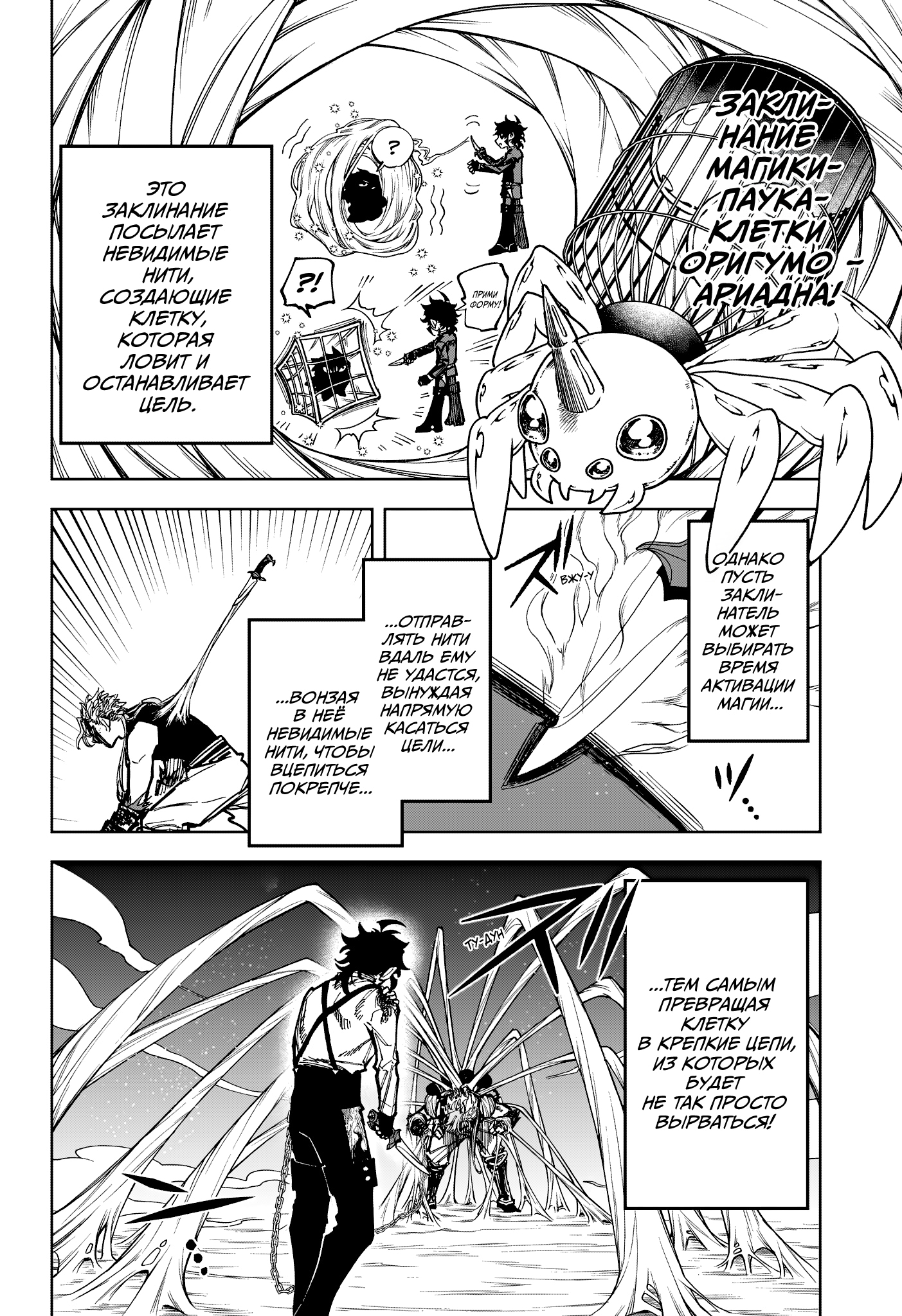 Read Ведьмак Ити Manga Online