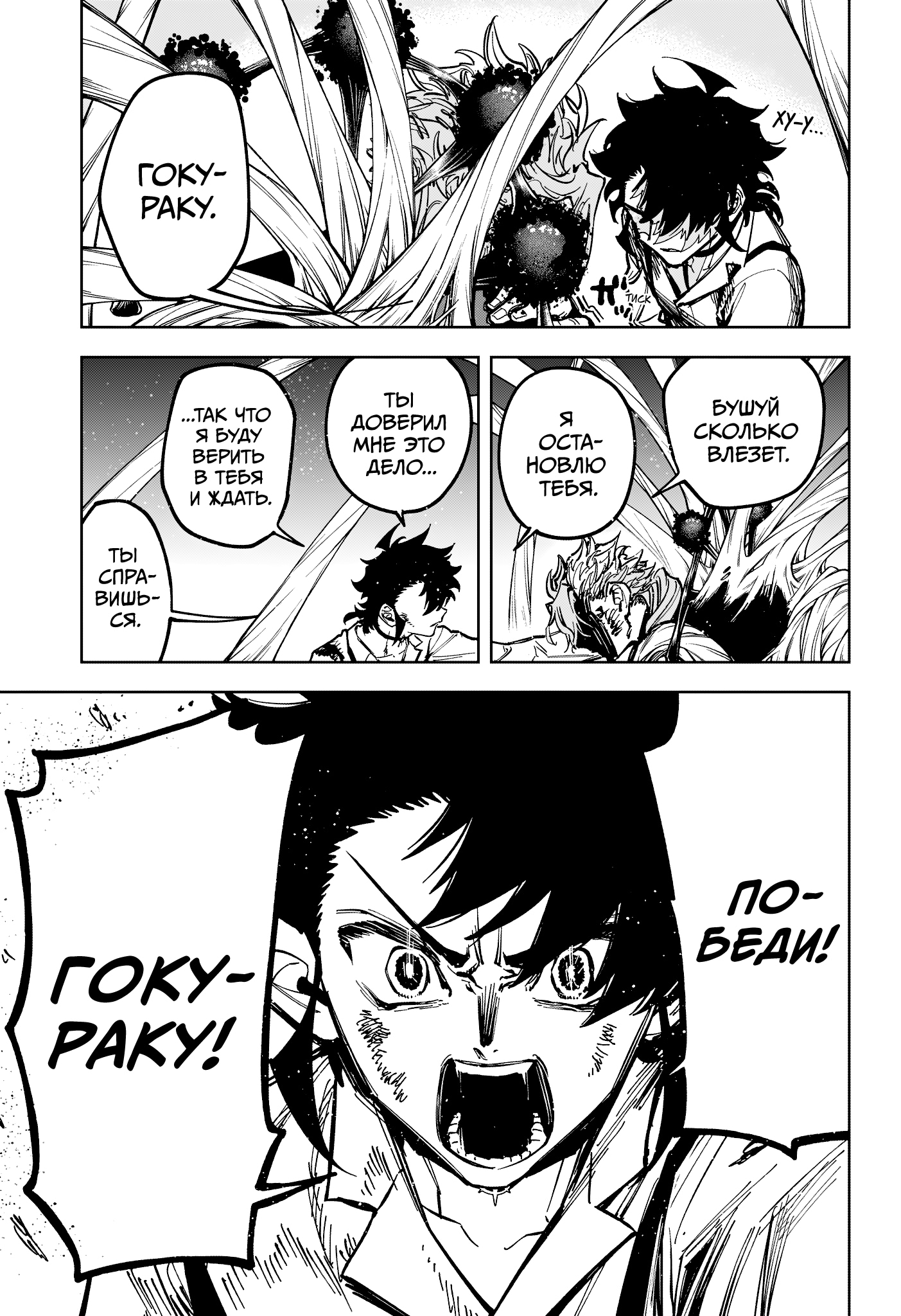 Read Ведьмак Ити Manga Online