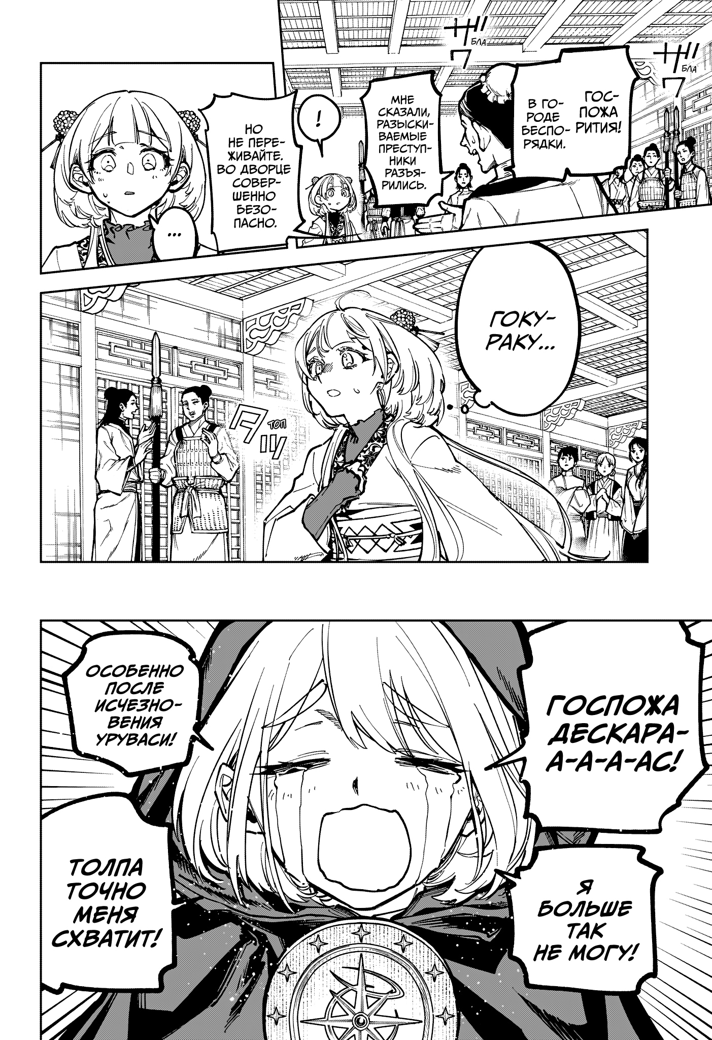 Read Ведьмак Ити Manga Online