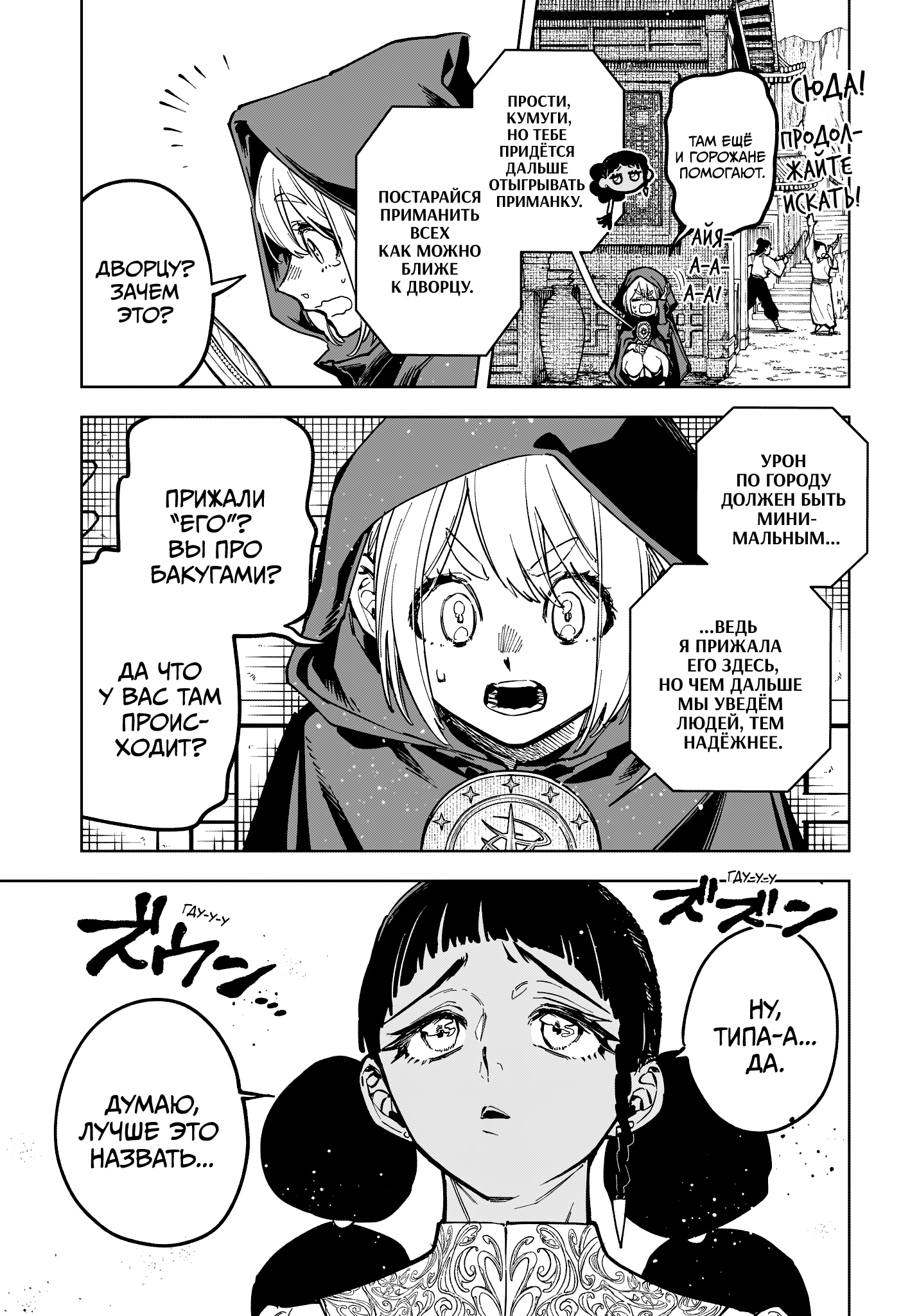 Read Ведьмак Ити Manga Online