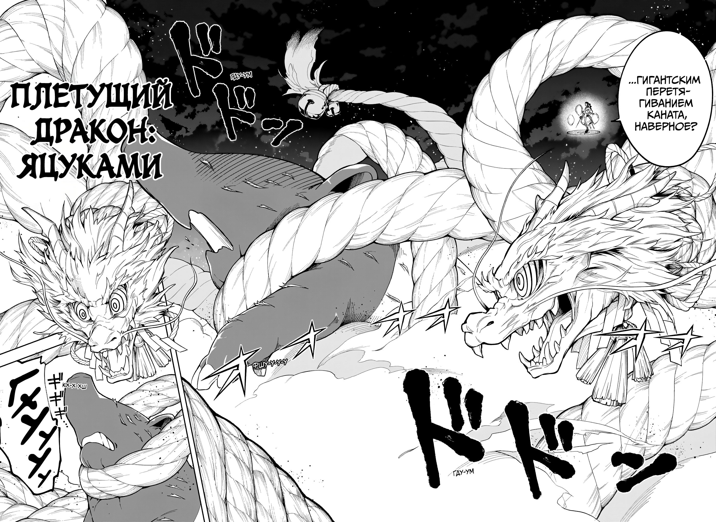 Read Ведьмак Ити Manga Online